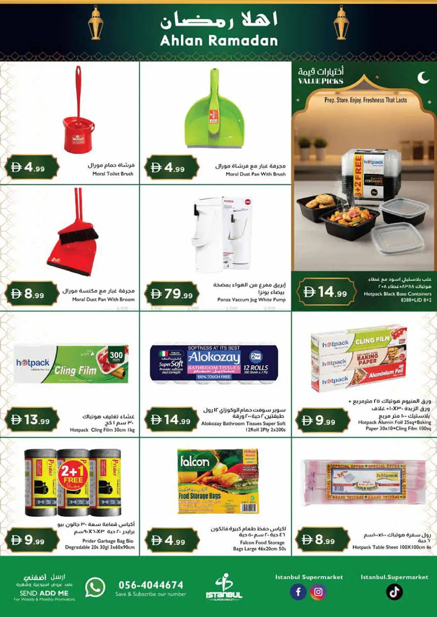 Istanbul Supermarket catalogue (2026-02-05 - 2026-02-11) | 13