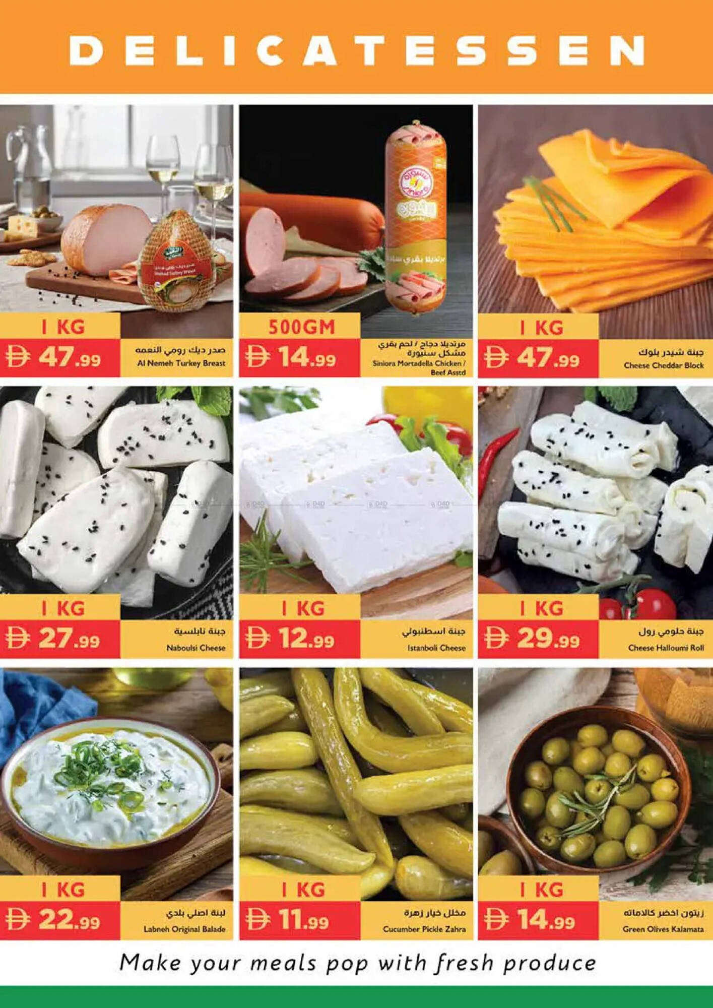 Istanbul Supermarket catalogue (2026-02-05 - 2026-02-11) | 14