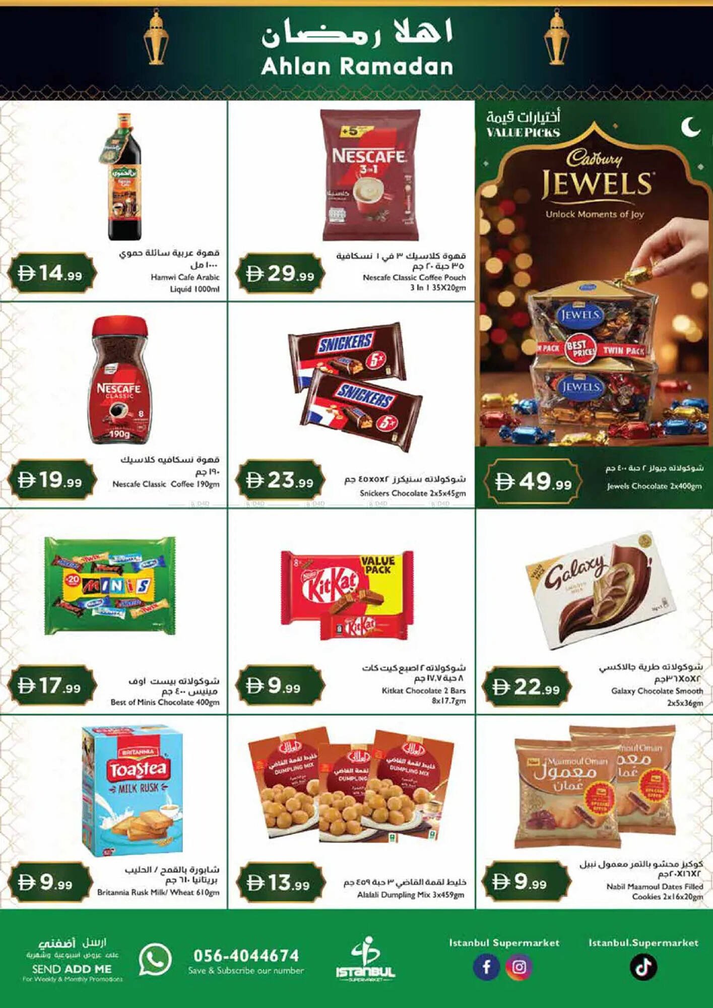 Istanbul Supermarket catalogue (2026-02-05 - 2026-02-11) | 3