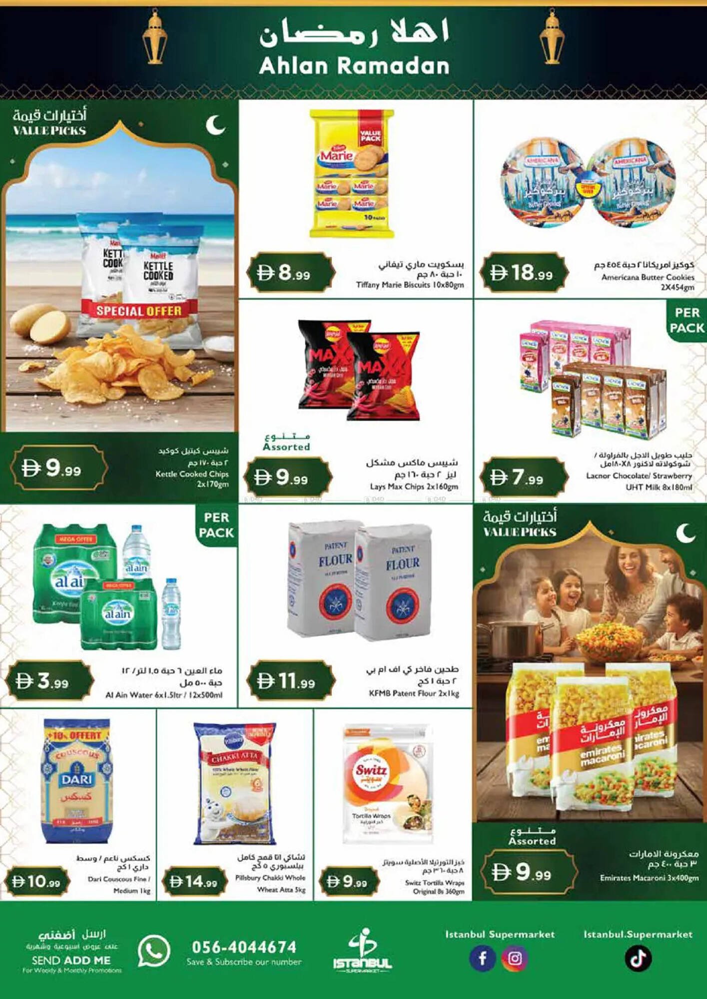 Istanbul Supermarket catalogue (2026-02-05 - 2026-02-11) | 4