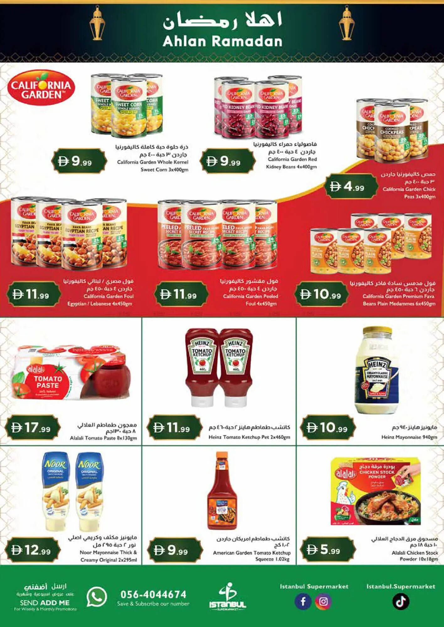 Istanbul Supermarket catalogue (2026-02-05 - 2026-02-11) | 6