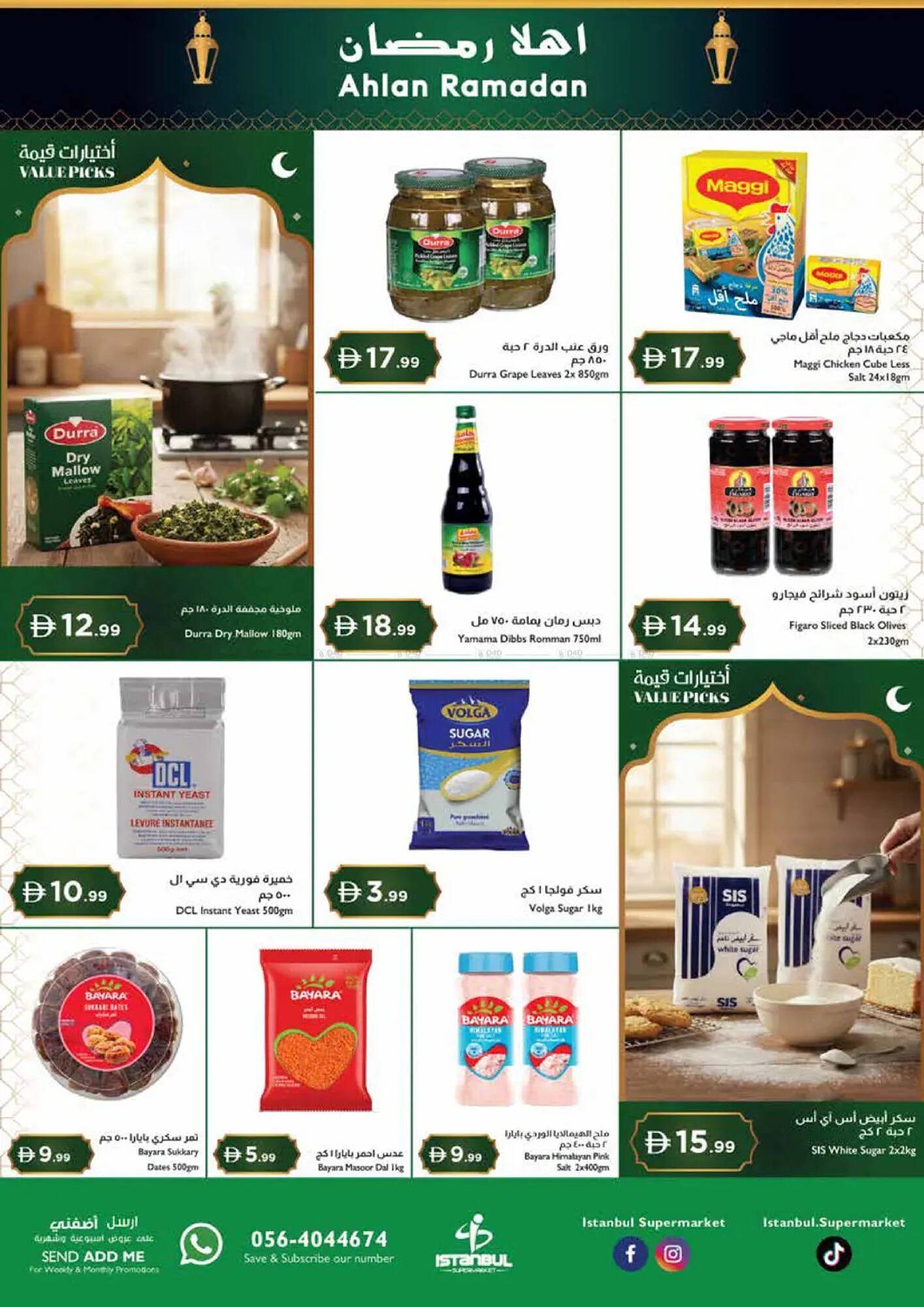 Istanbul Supermarket catalogue (2026-02-05 - 2026-02-11) | 7