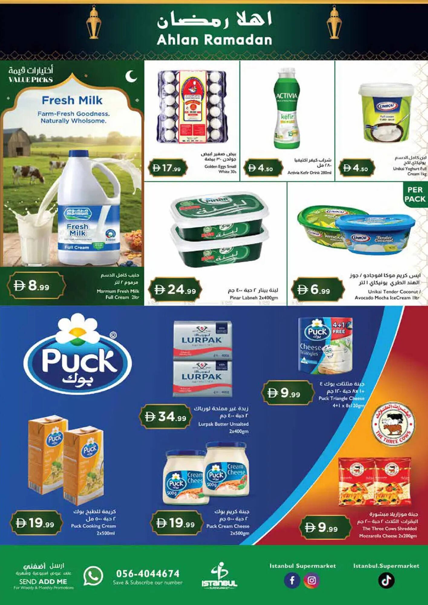Istanbul Supermarket catalogue (2026-02-05 - 2026-02-11) | 8