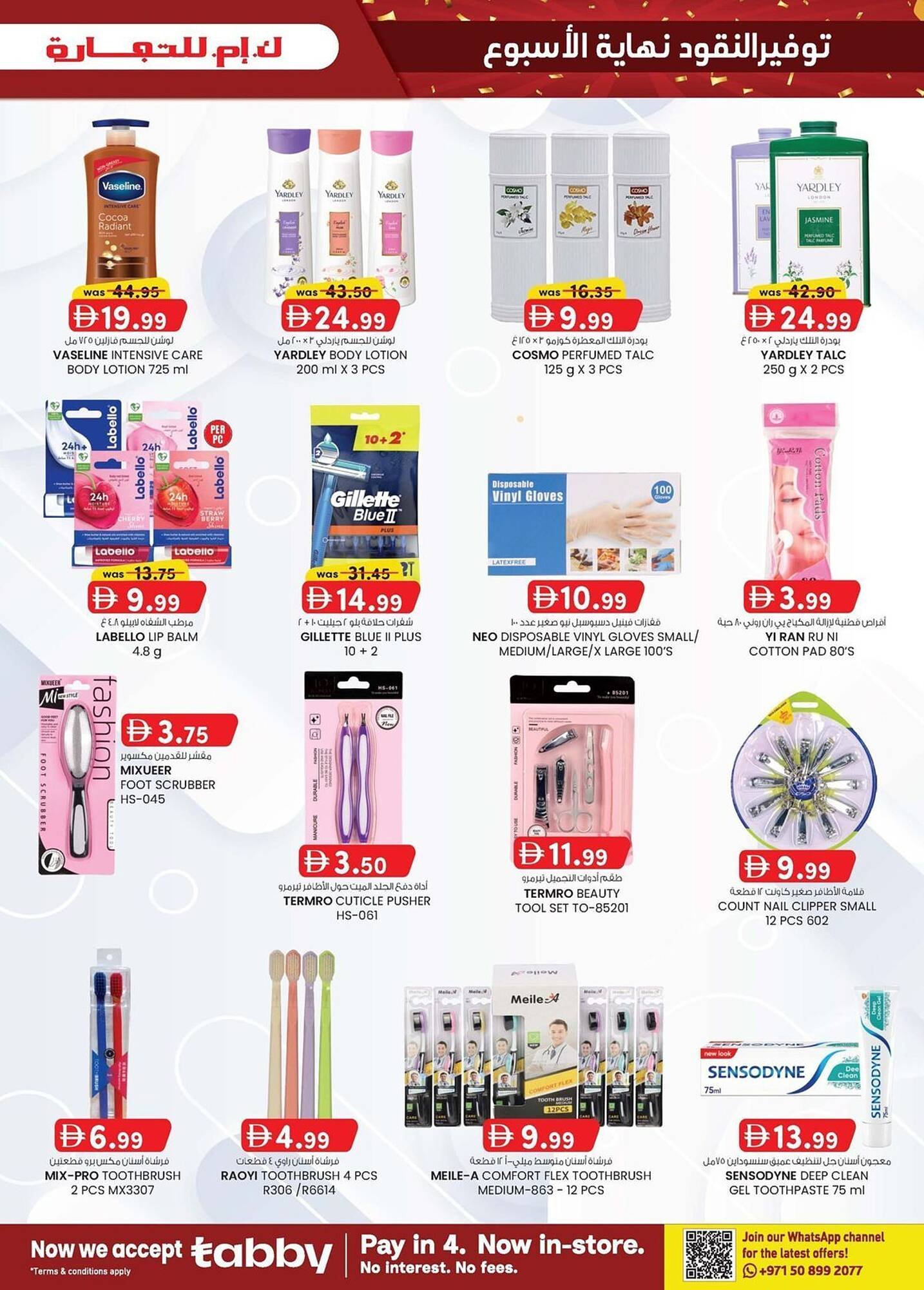 KM Trading catalogue (2026-02-01 - 2026-02-28)