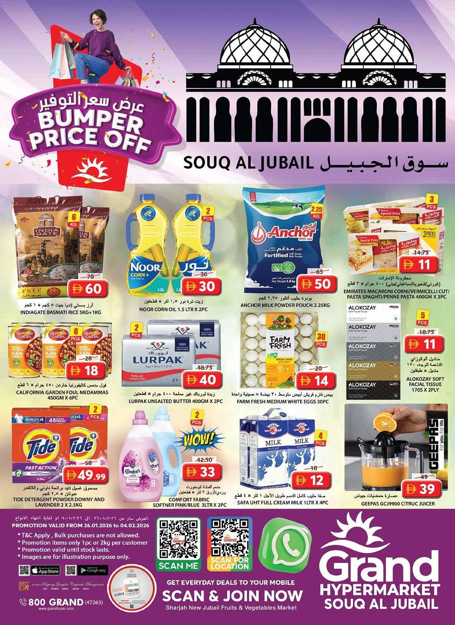 Grand Hyper Market catalogue (2026-01-26 - 2026-02-04)