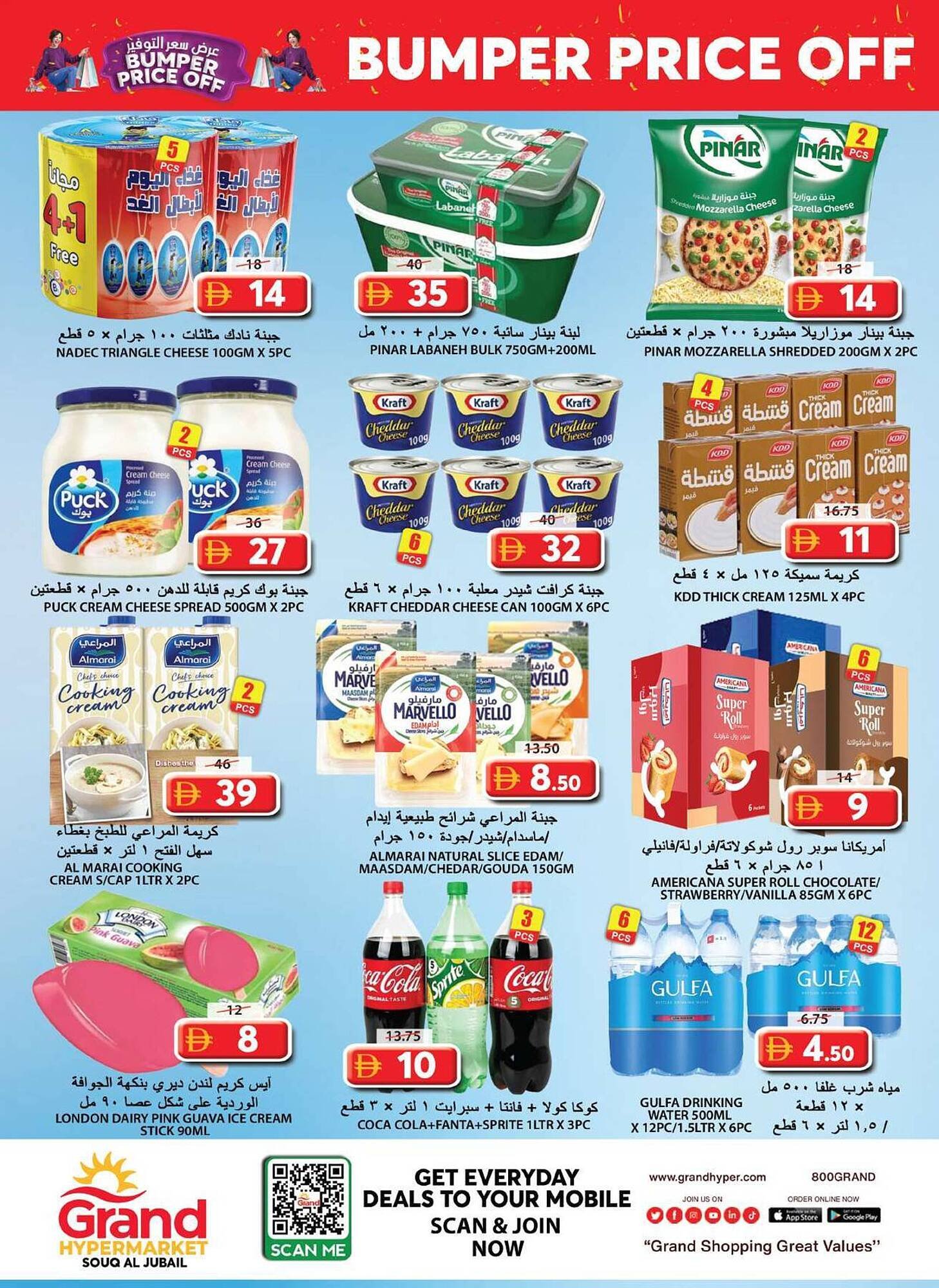 Grand Hyper Market catalogue (2026-01-26 - 2026-02-04)