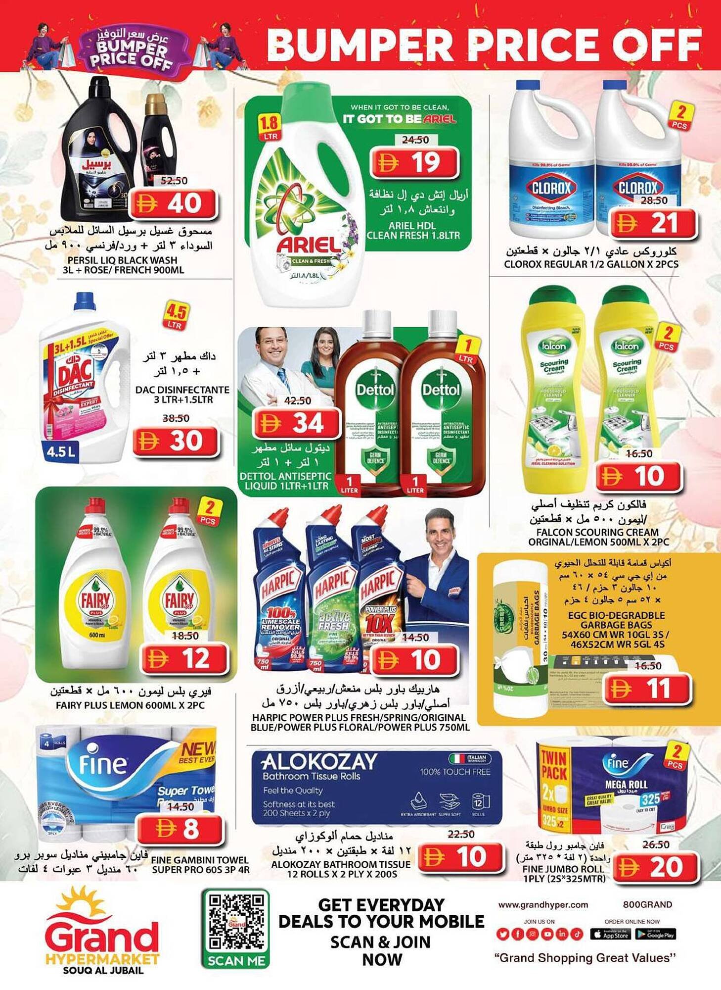 Grand Hyper Market catalogue (2026-01-26 - 2026-02-04)