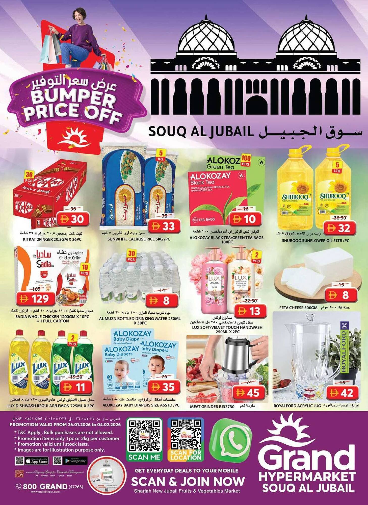 Grand Hyper Market catalogue (2026-01-26 - 2026-02-04)