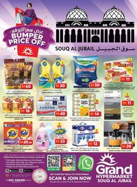 Grand Hyper Market catalogue (2026-01-26 - 2026-02-04)