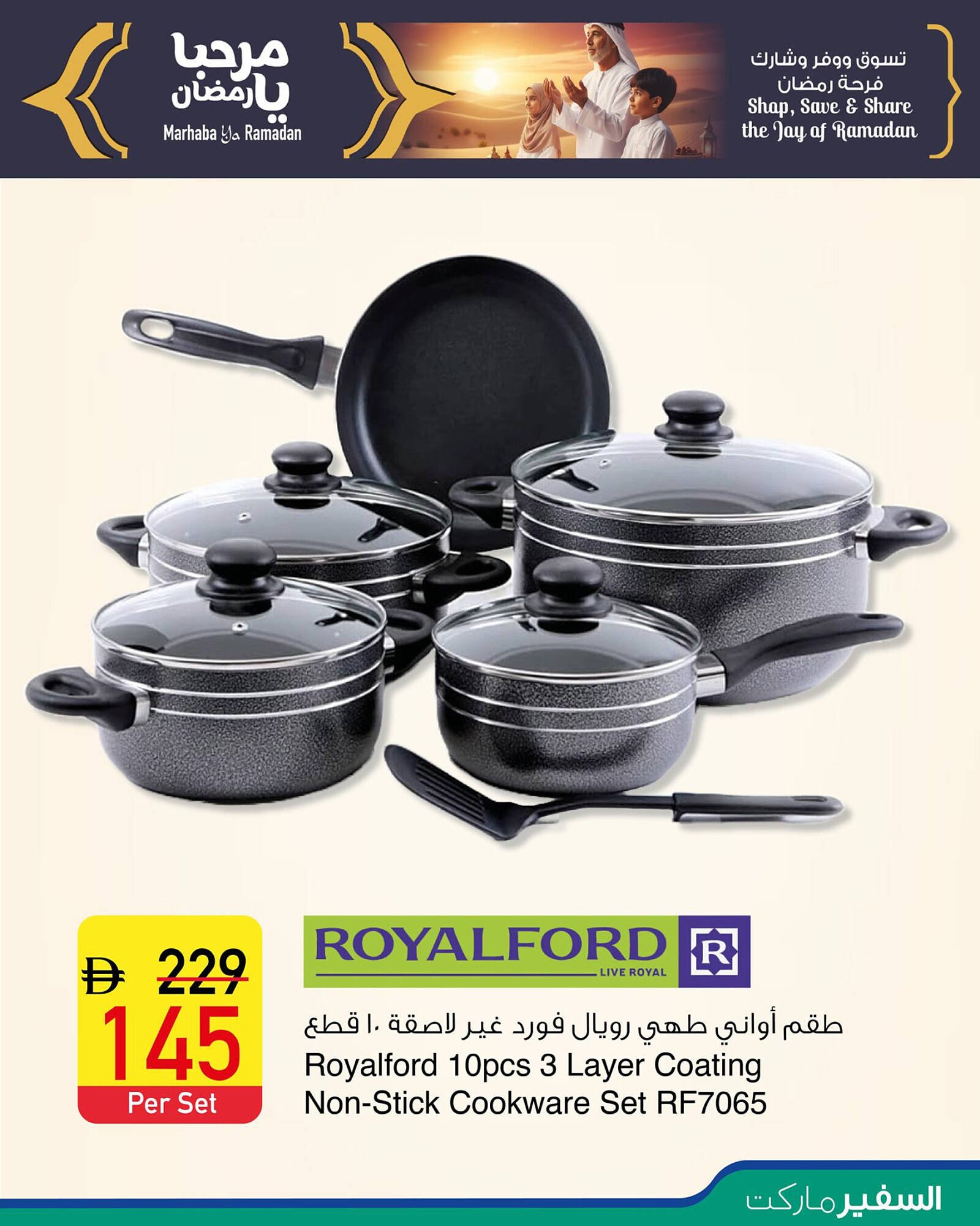 Safeer Market catalogue (2025-11-15 - 2025-11-16) | 1