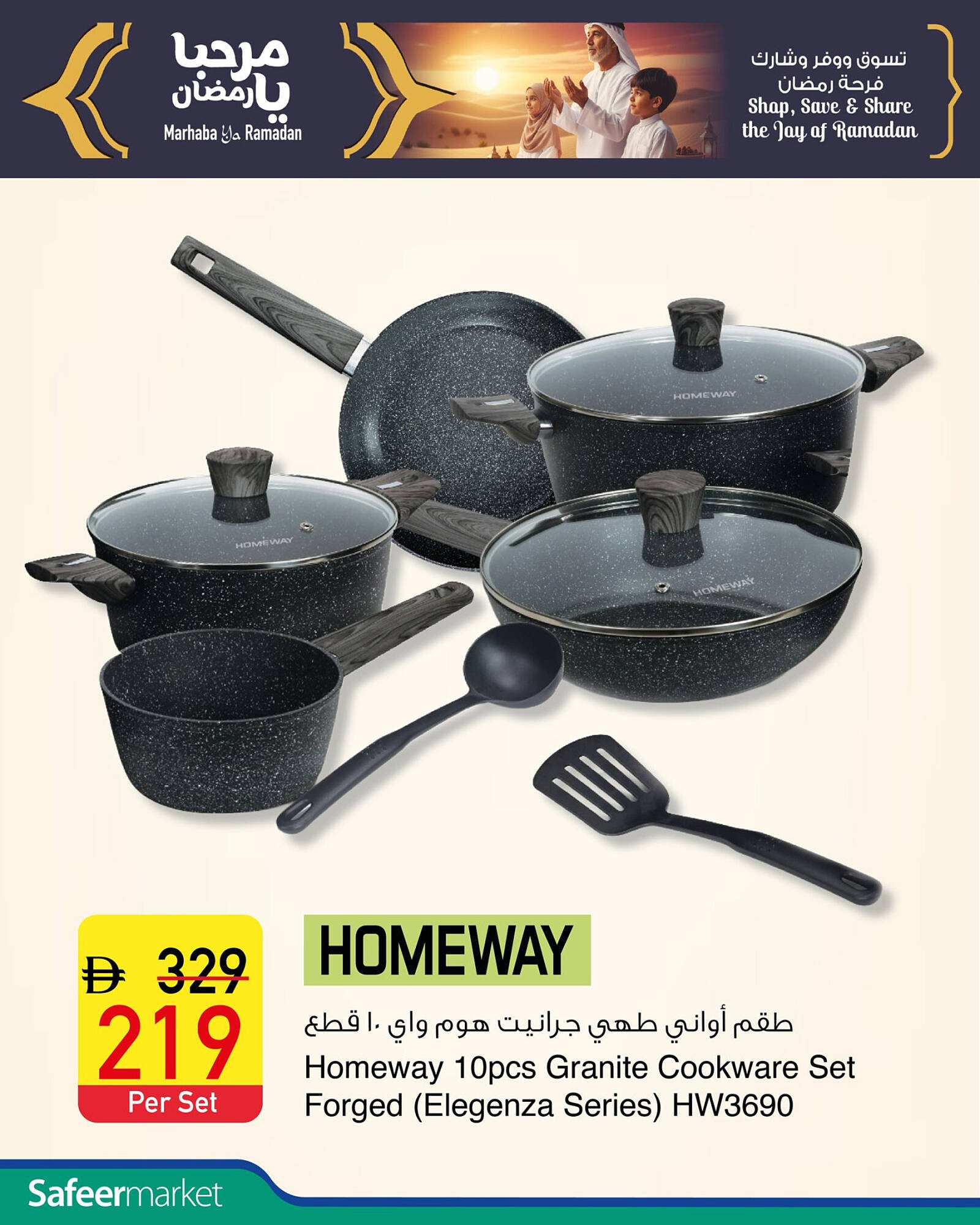 Safeer Market catalogue (2025-11-15 - 2025-11-16) | 2