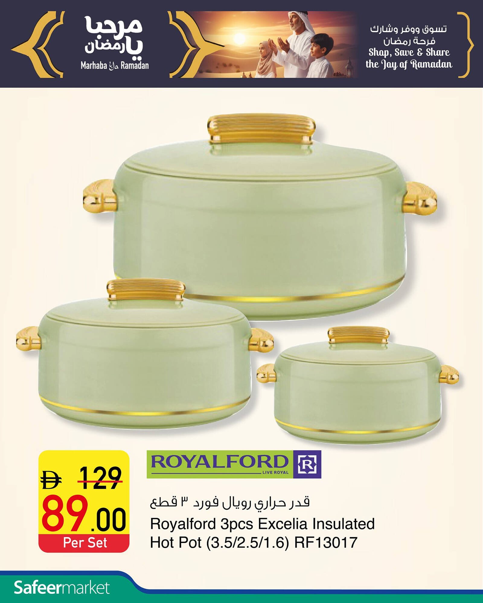 Safeer Market catalogue (2025-11-15 - 2025-11-16) | 3