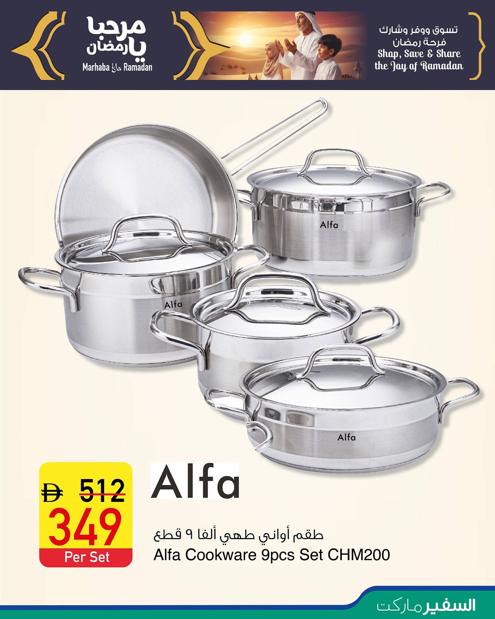 Safeer Market catalogue (2025-11-15 - 2025-11-16) | 4