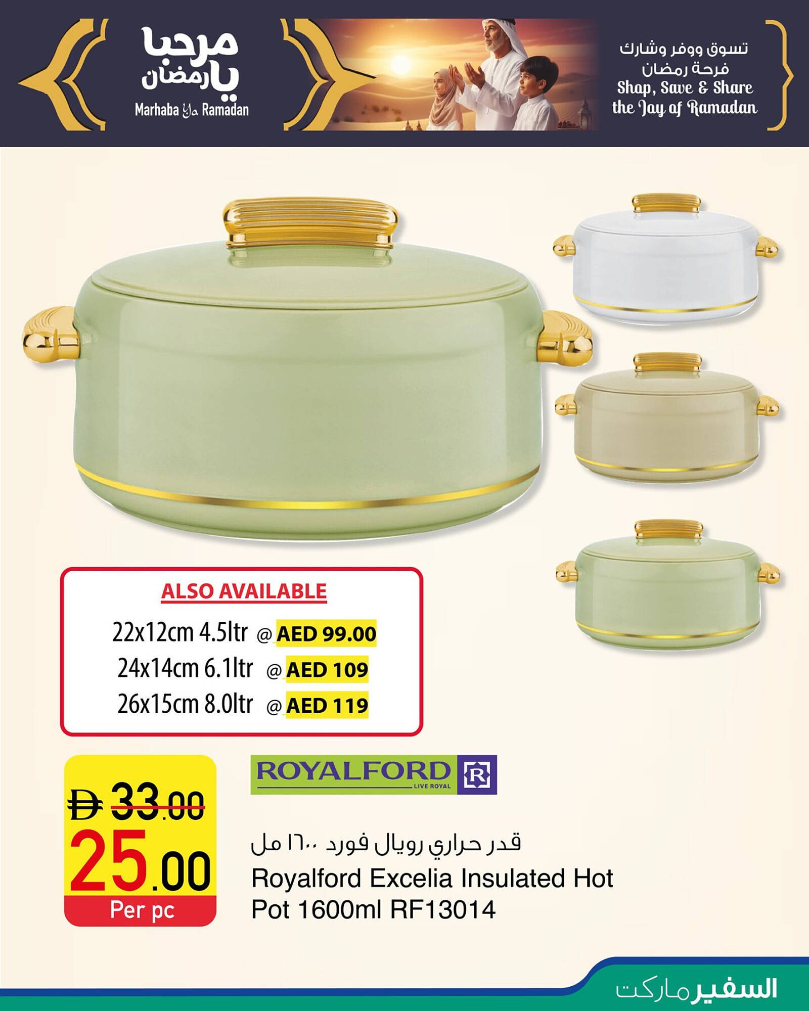 Safeer Market catalogue (2025-11-15 - 2025-11-16) | 5