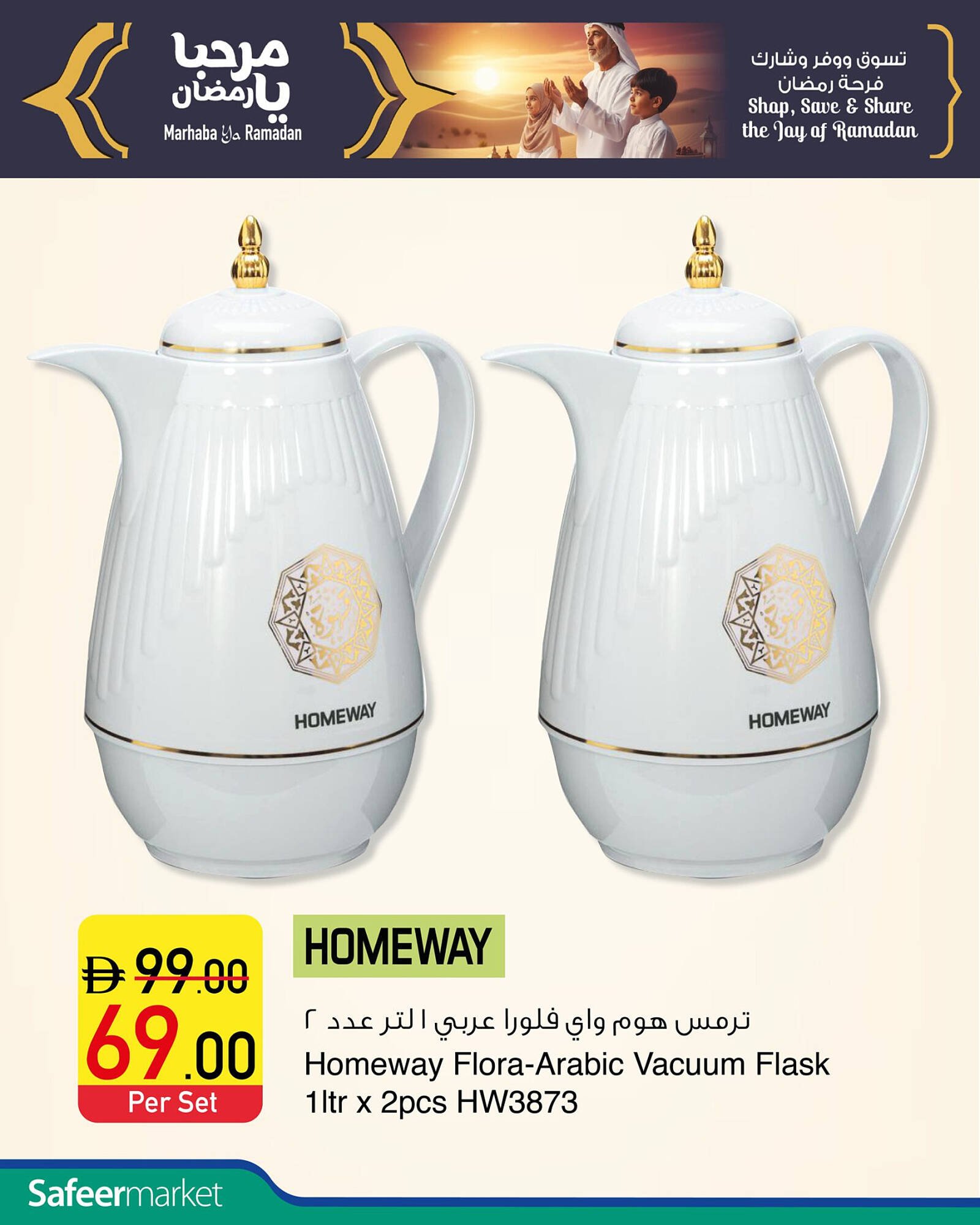 Safeer Market catalogue (2025-11-15 - 2025-11-16) | 6