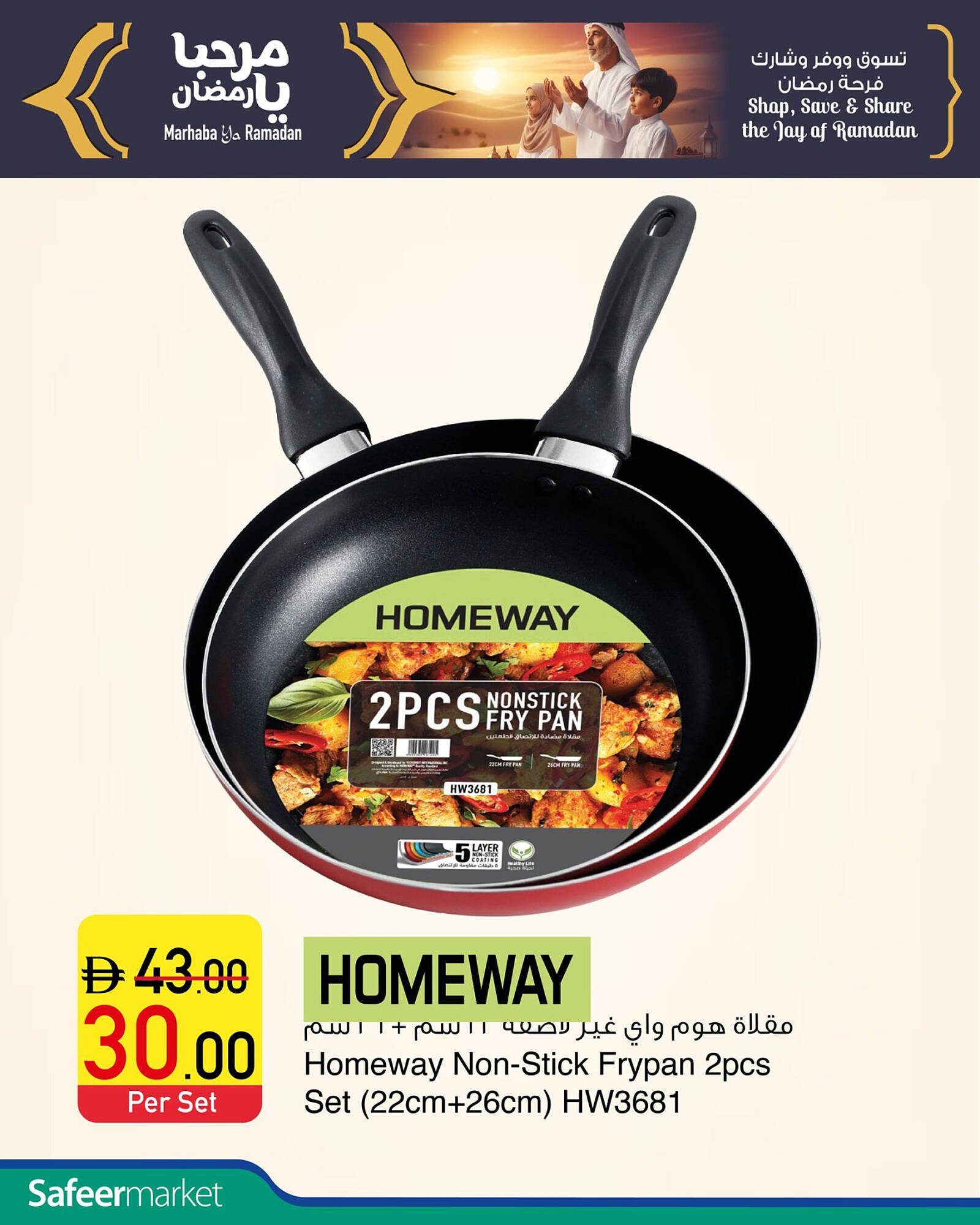 Safeer Market catalogue (2025-11-15 - 2025-11-16) | 8