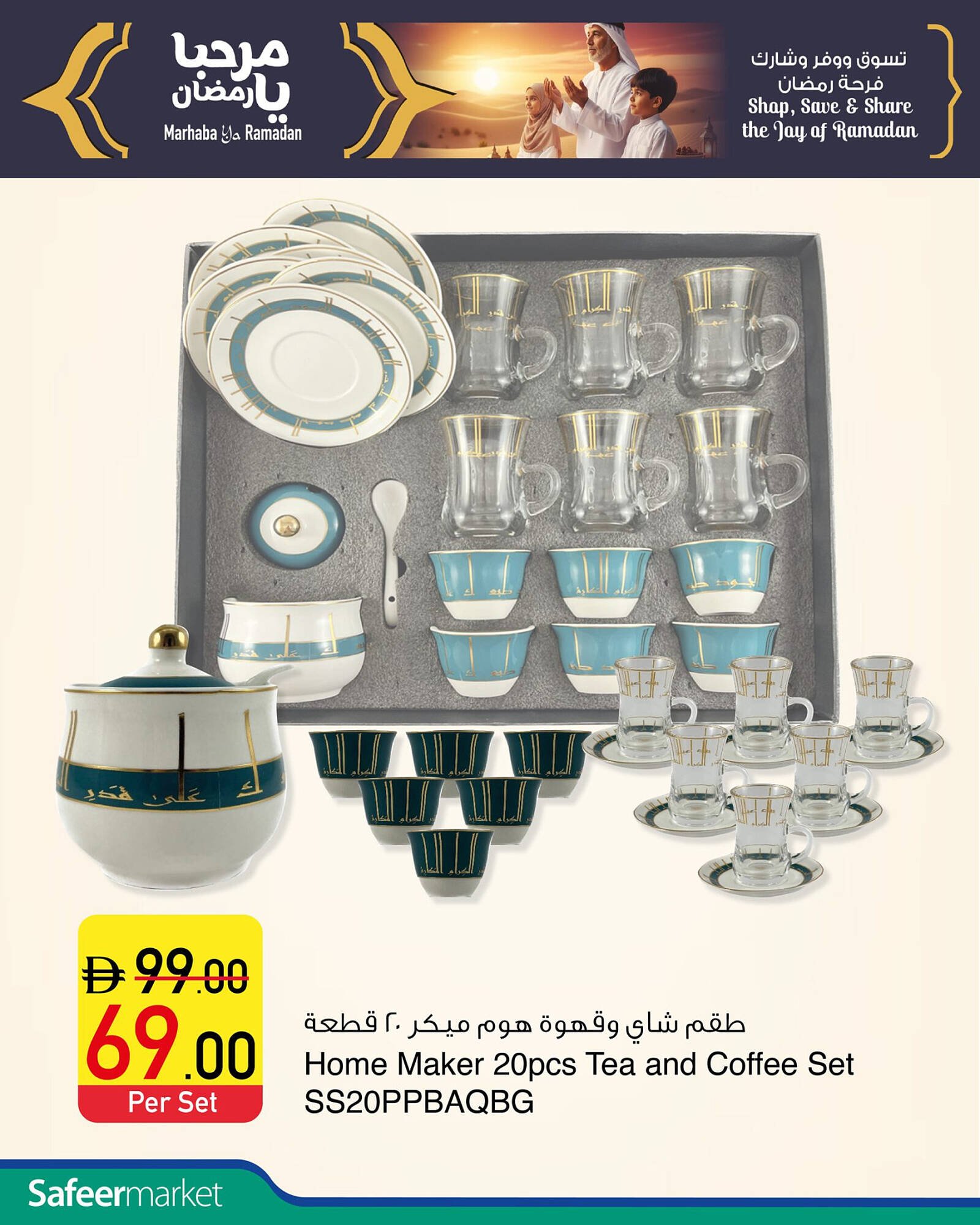 Safeer Market catalogue (2025-11-15 - 2025-11-16) | 10
