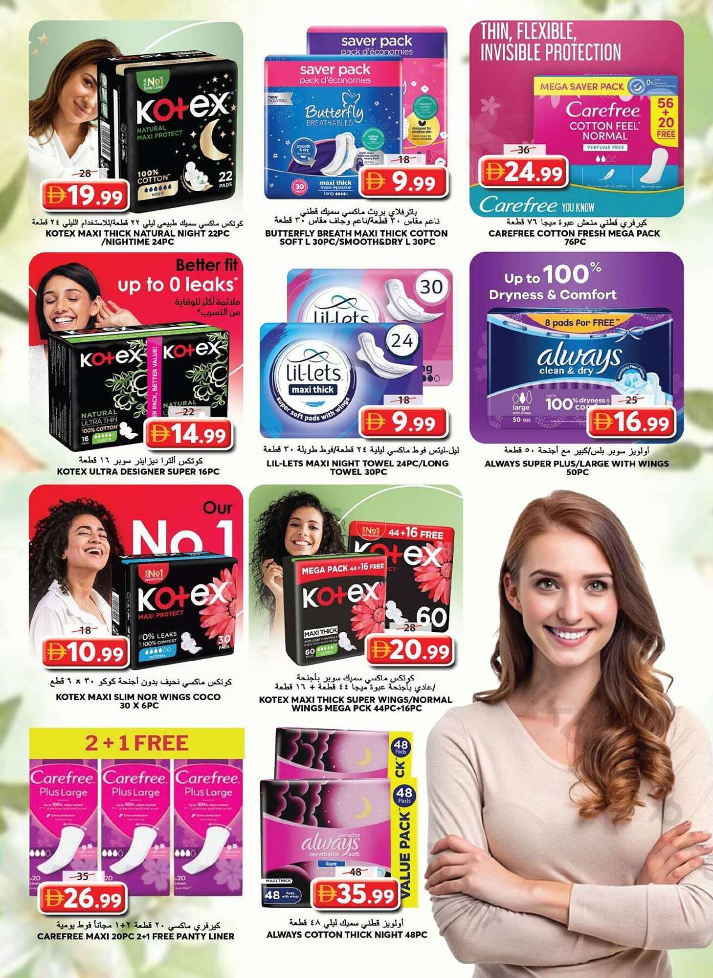 Grand Hyper Market catalogue (2026-01-15 - 2026-01-18) | 2