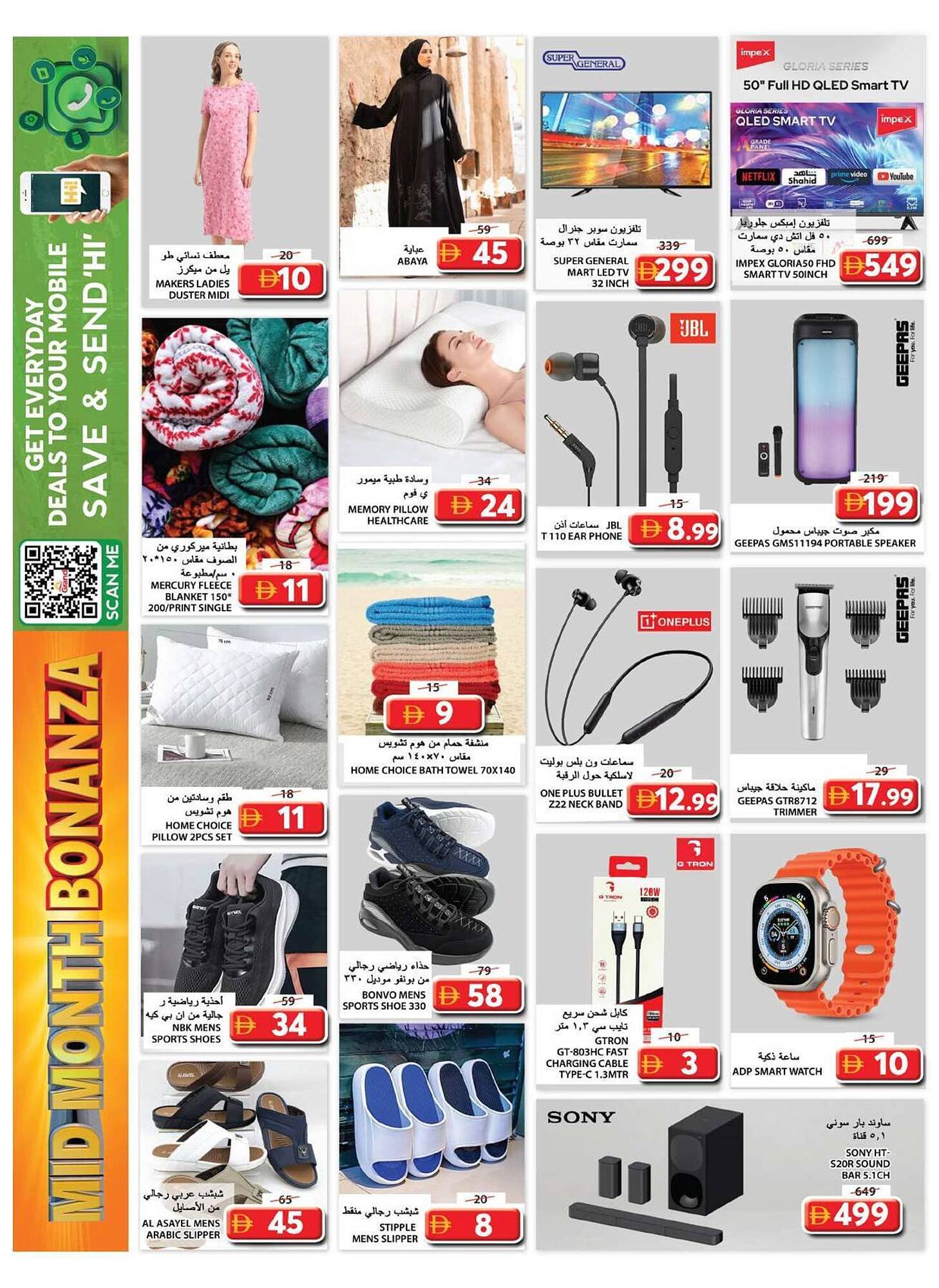 Grand Hyper Market catalogue (2026-01-15 - 2026-01-18) | 12