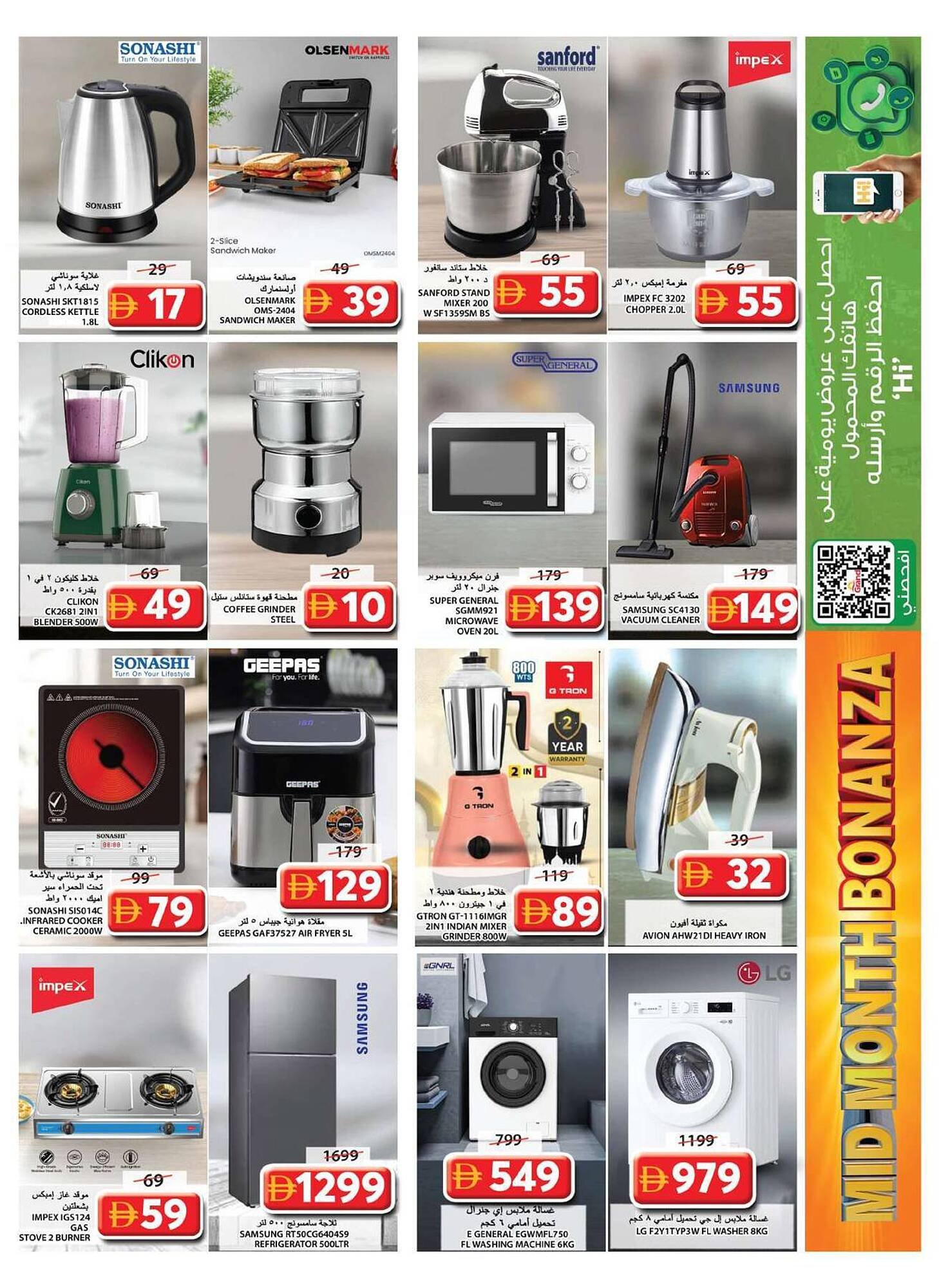 Grand Hyper Market catalogue (2026-01-15 - 2026-01-18) | 13