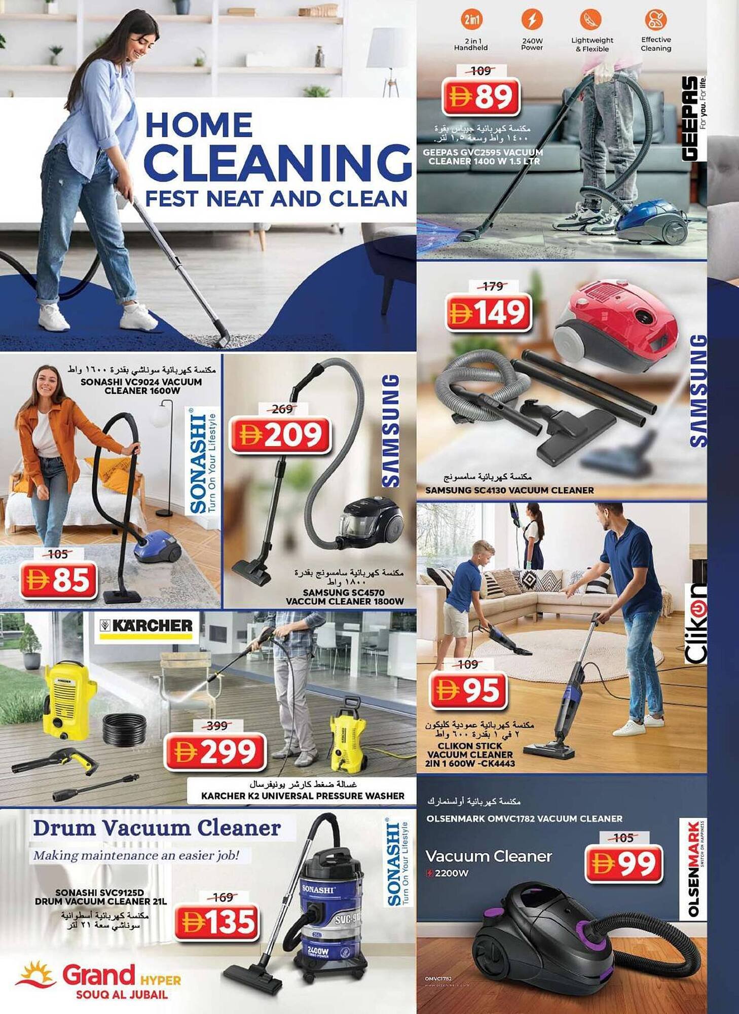 Grand Hyper Market catalogue (2026-01-15 - 2026-01-18) | 14