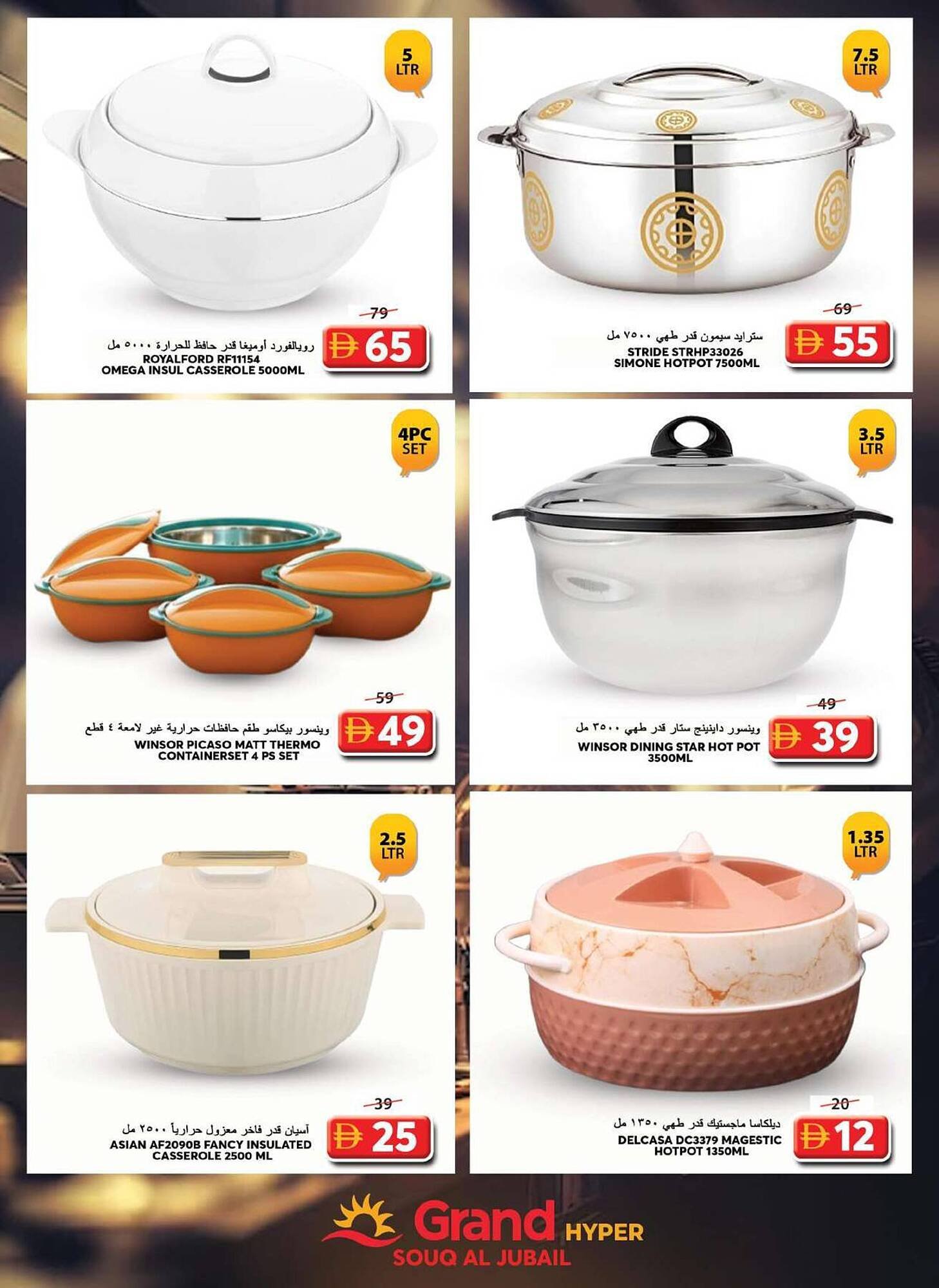 Grand Hyper Market catalogue (2026-01-15 - 2026-01-18) | 15