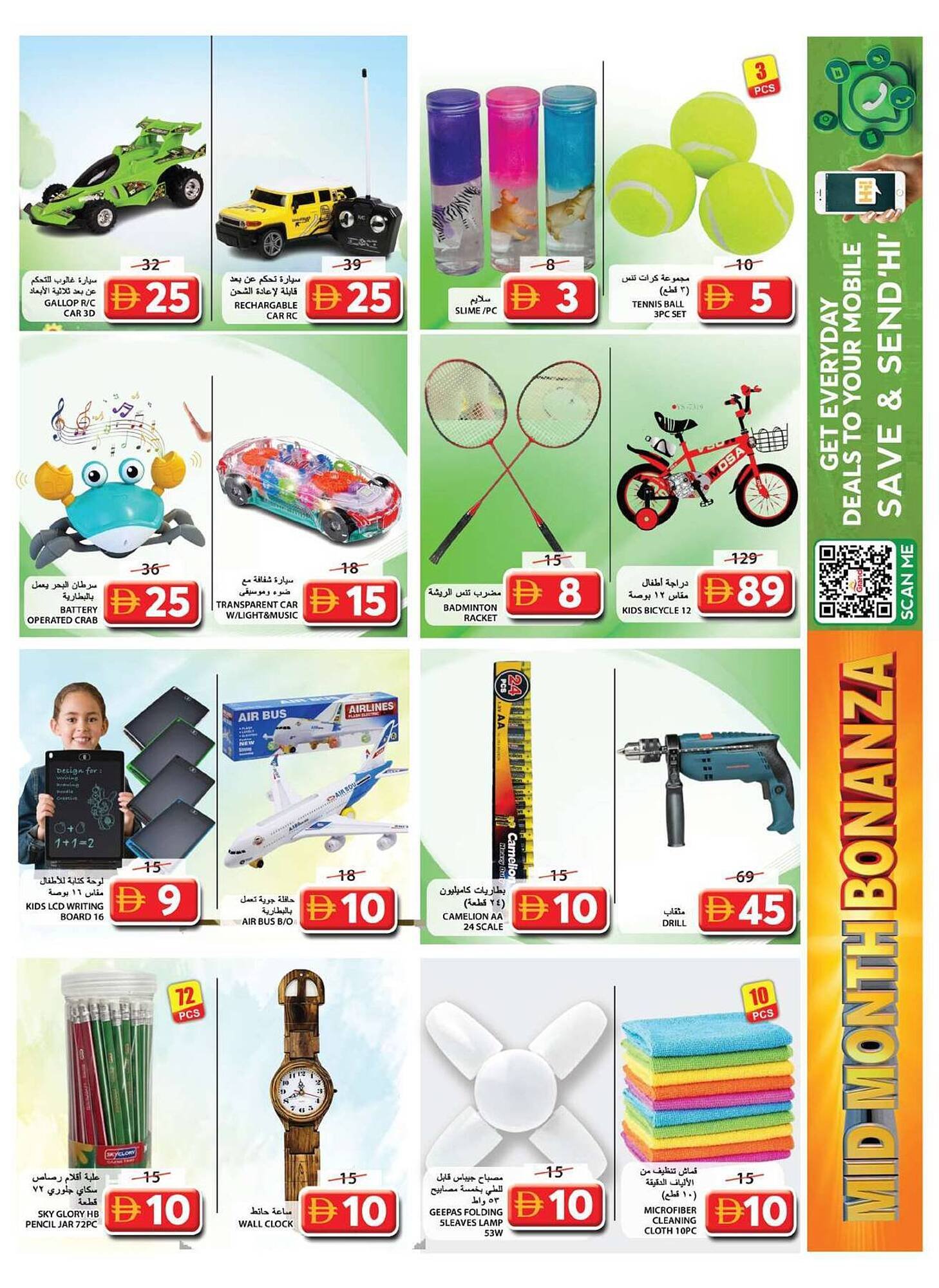 Grand Hyper Market catalogue (2026-01-15 - 2026-01-18) | 17