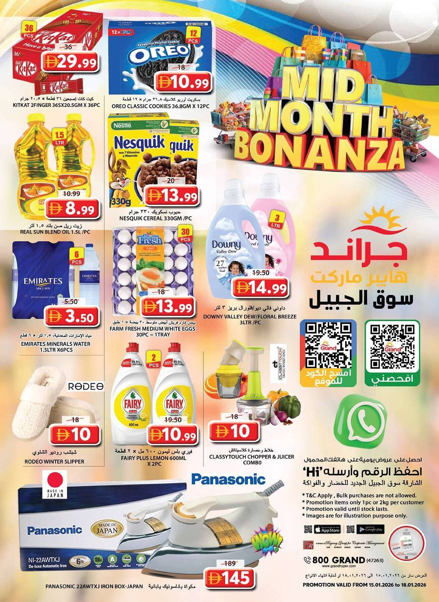 Grand Hyper Market catalogue (2026-01-15 - 2026-01-18) | 18