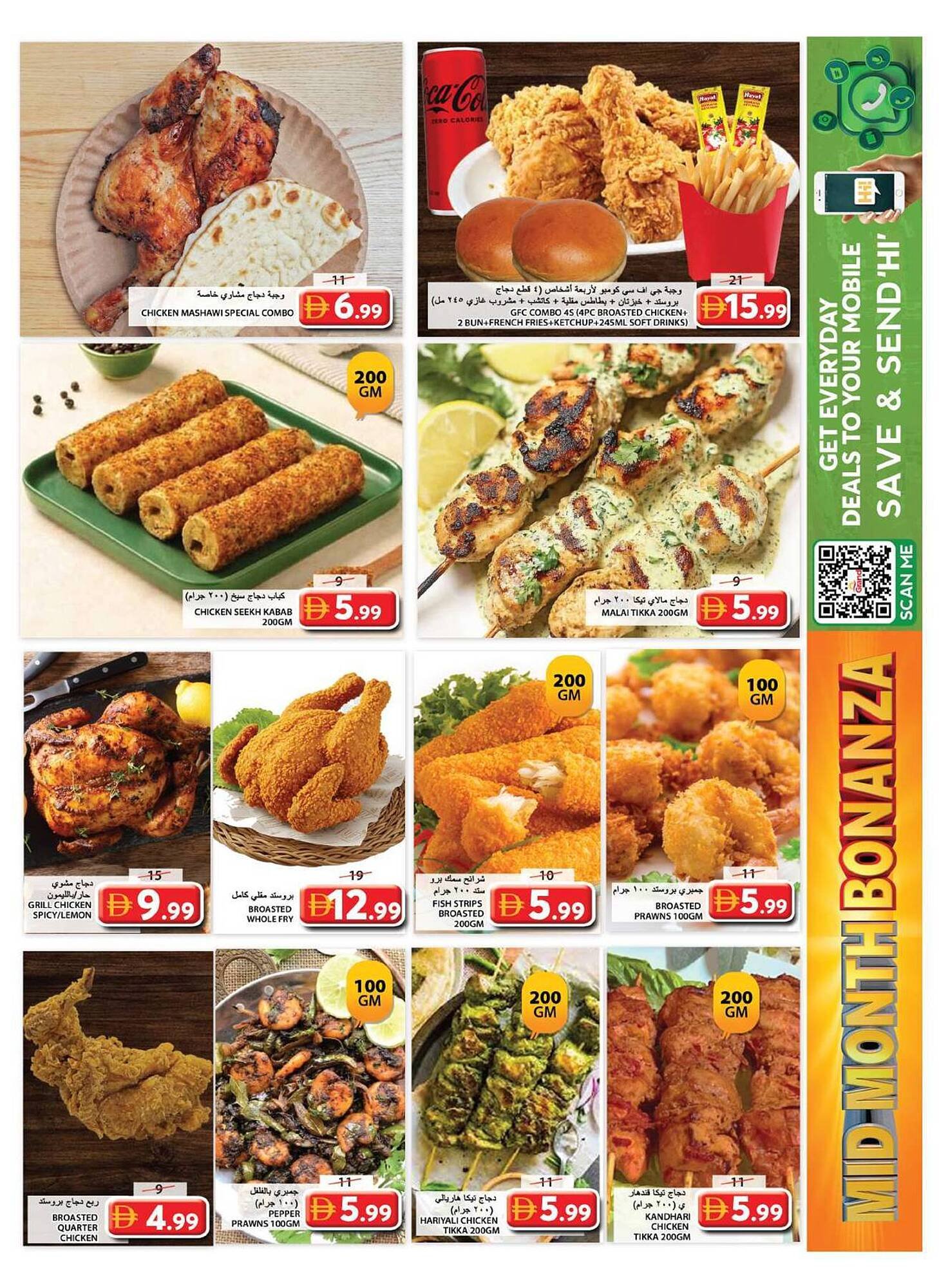 Grand Hyper Market catalogue (2026-01-15 - 2026-01-18) | 3