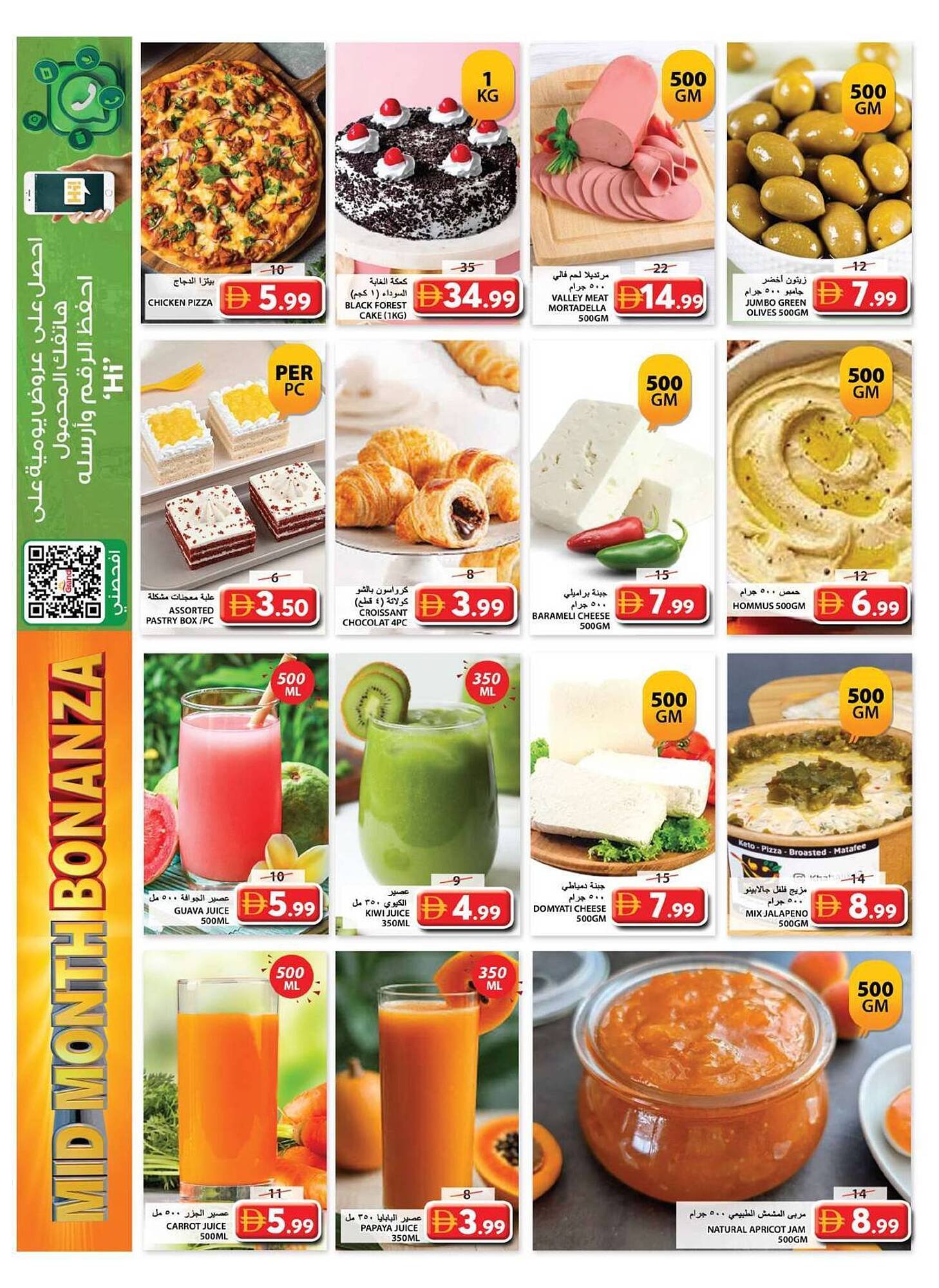 Grand Hyper Market catalogue (2026-01-15 - 2026-01-18) | 4