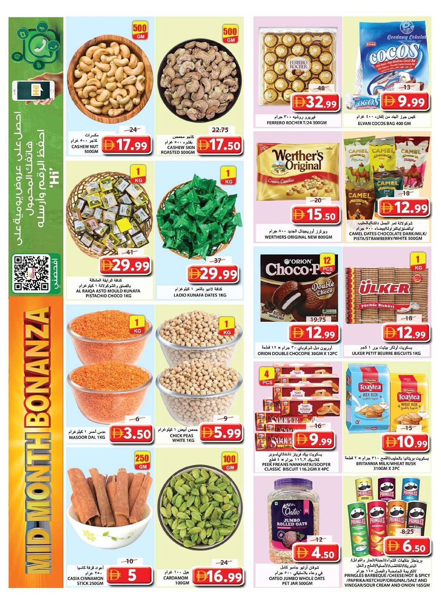 Grand Hyper Market catalogue (2026-01-15 - 2026-01-18) | 6