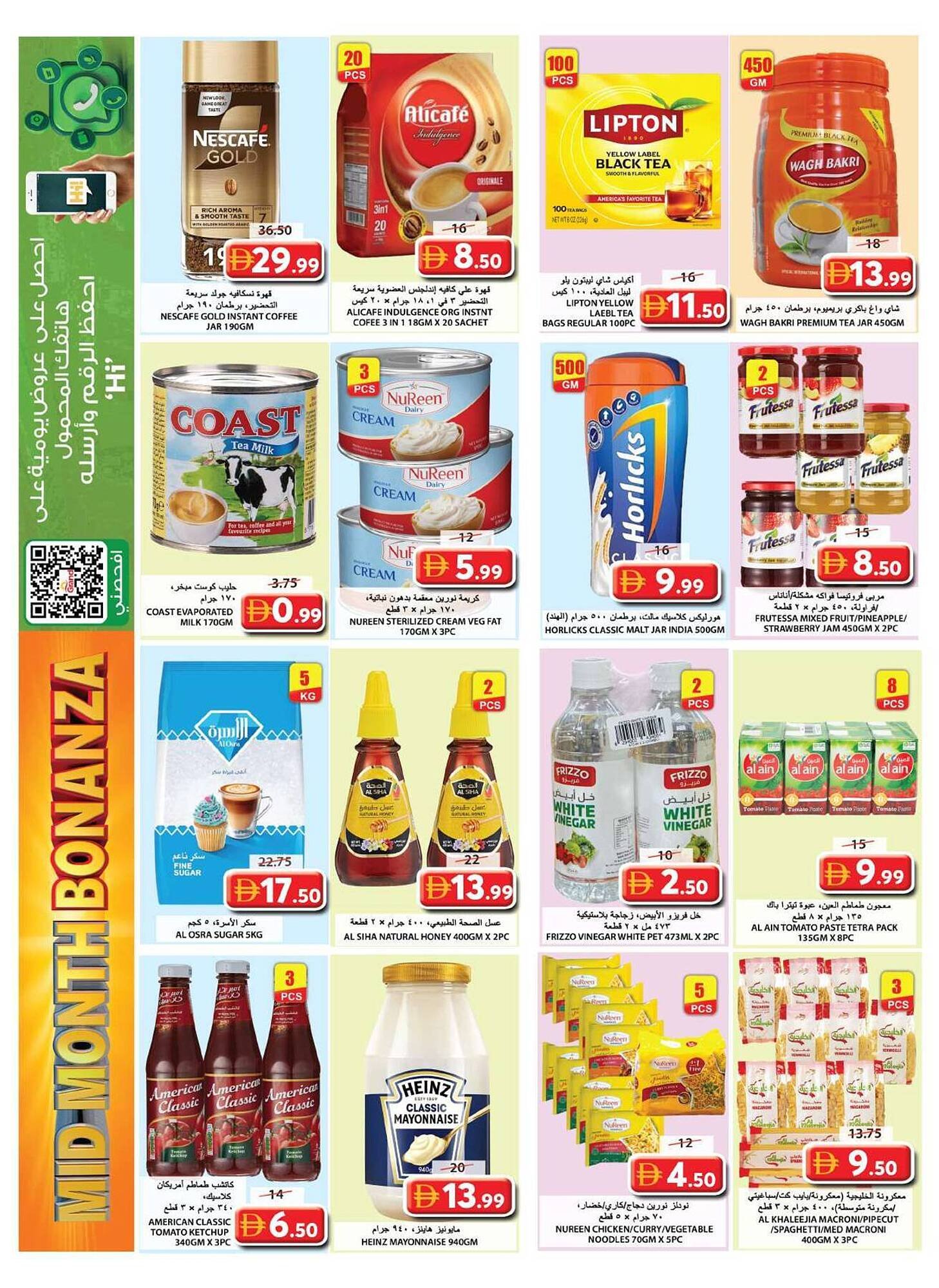 Grand Hyper Market catalogue (2026-01-15 - 2026-01-18) | 7
