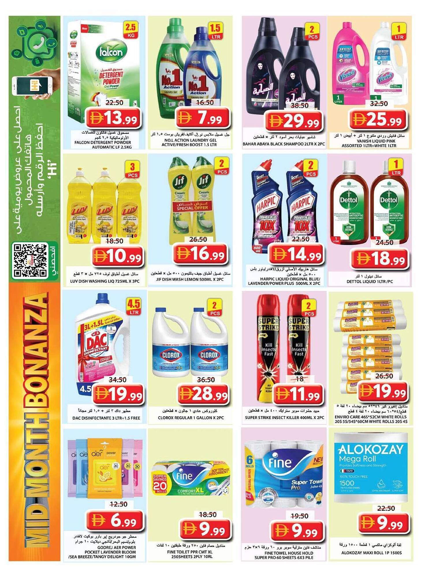 Grand Hyper Market catalogue (2026-01-15 - 2026-01-18) | 10