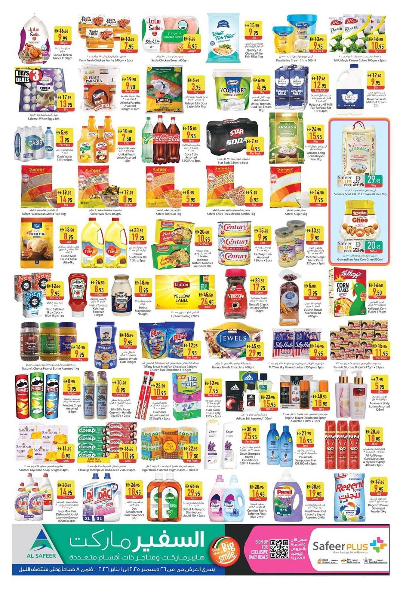 Safeer Market catalogue (2025-12-26 - 2026-01-01) | 2