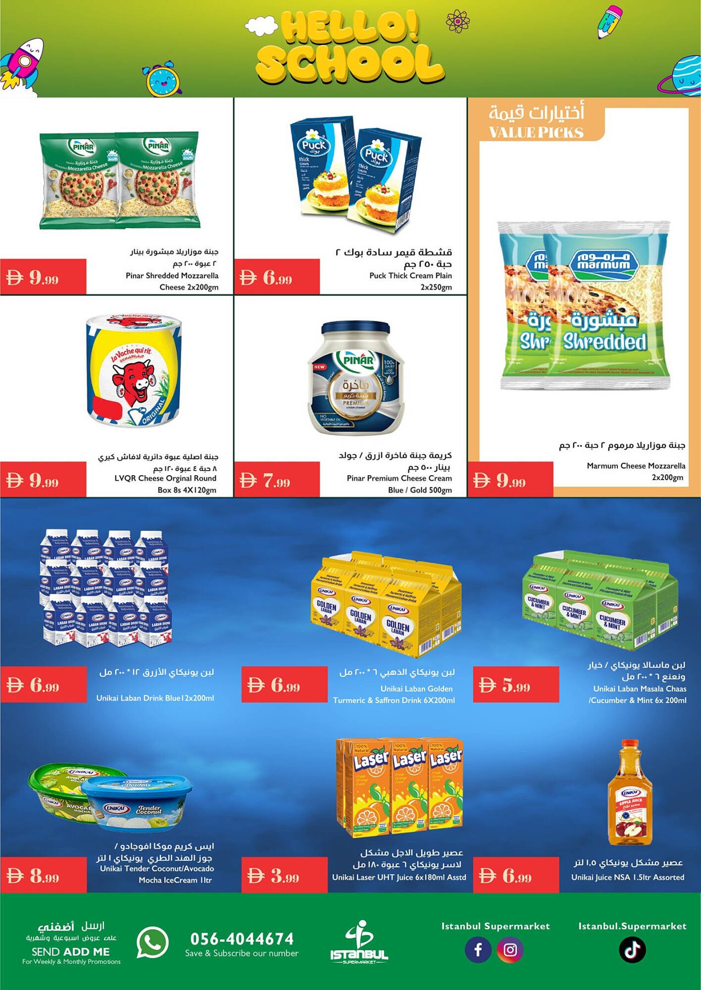 Istanbul Supermarket catalogue (2025-08-28 - 2025-09-03) | 1