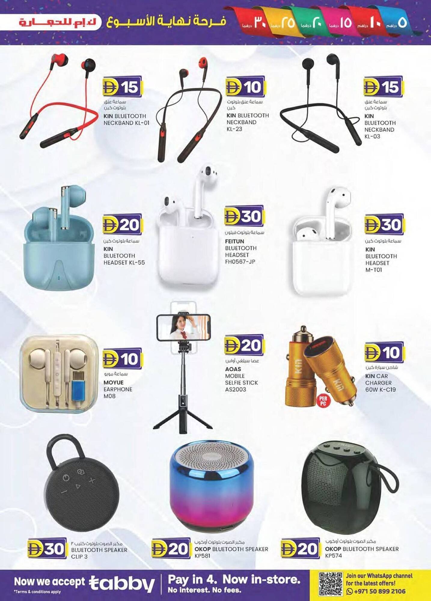 KM Trading catalogue (2025-11-06 - 2025-11-16) | 3