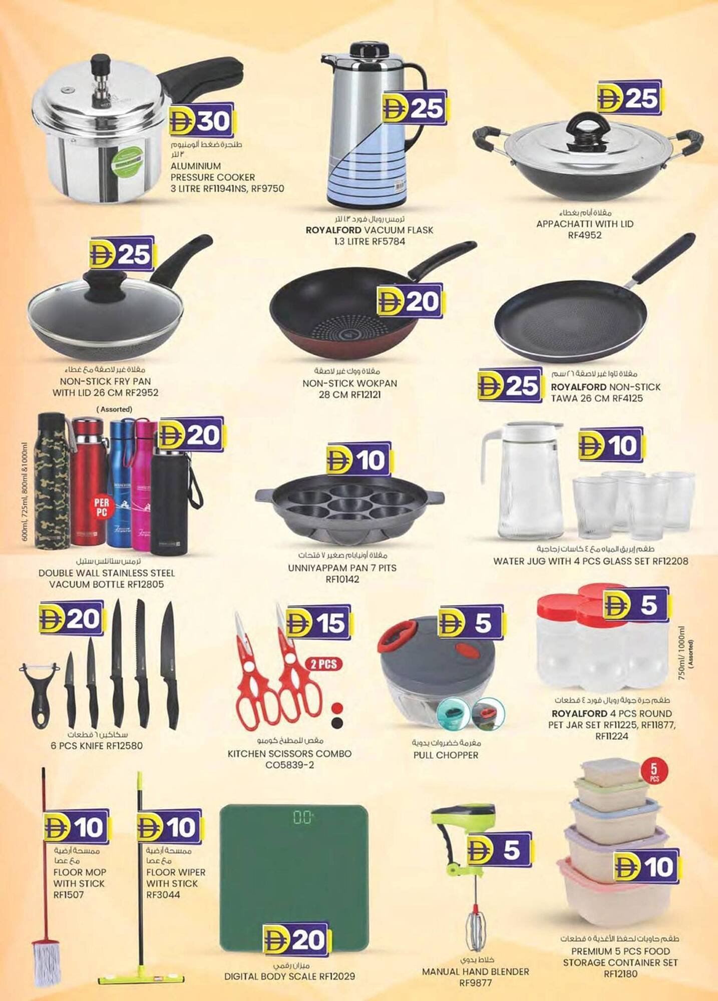 KM Trading catalogue (2025-11-06 - 2025-11-16) | 8