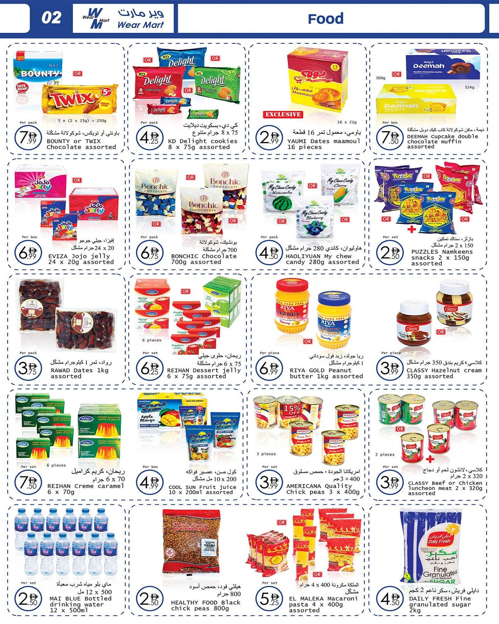 Wear Mart catalogue (2026-01-21 - 2026-02-10)