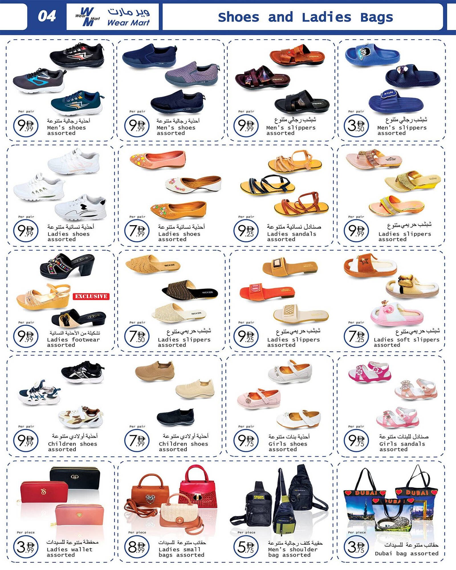 Wear Mart catalogue (2026-01-21 - 2026-02-10)