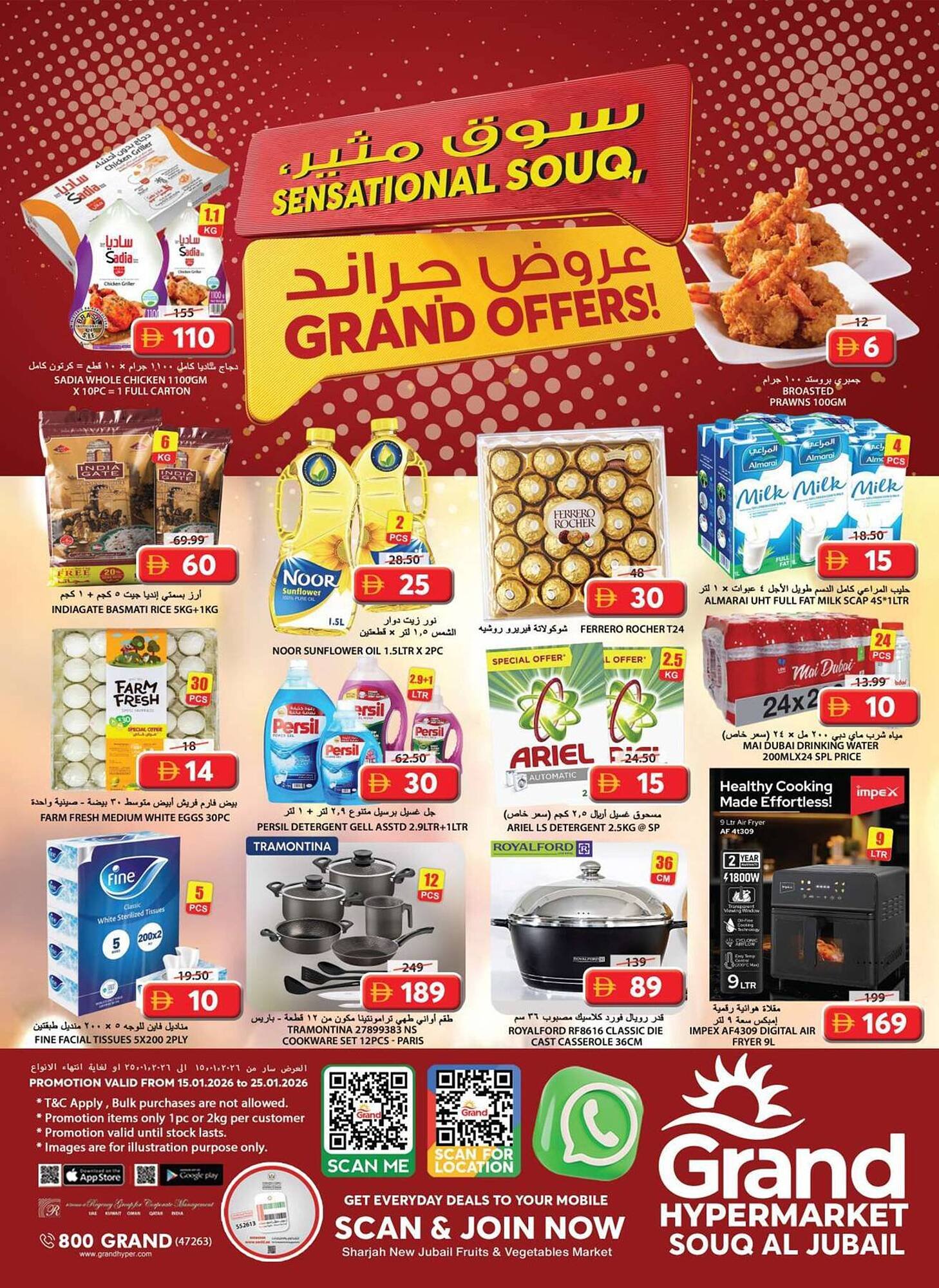 Grand Hyper Market catalogue (2026-01-15 - 2026-01-25) | 1