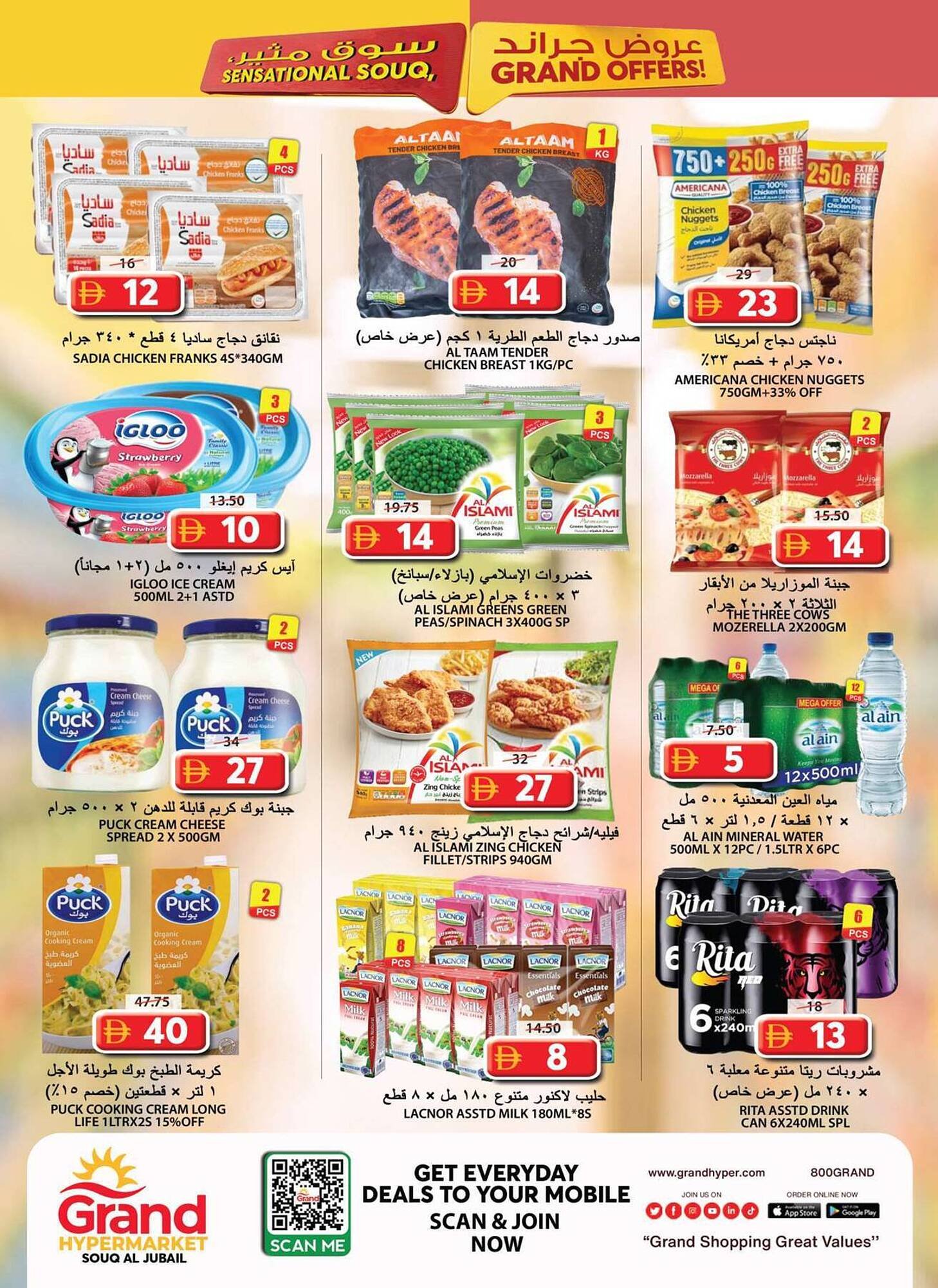 Grand Hyper Market catalogue (2026-01-15 - 2026-01-25) | 2