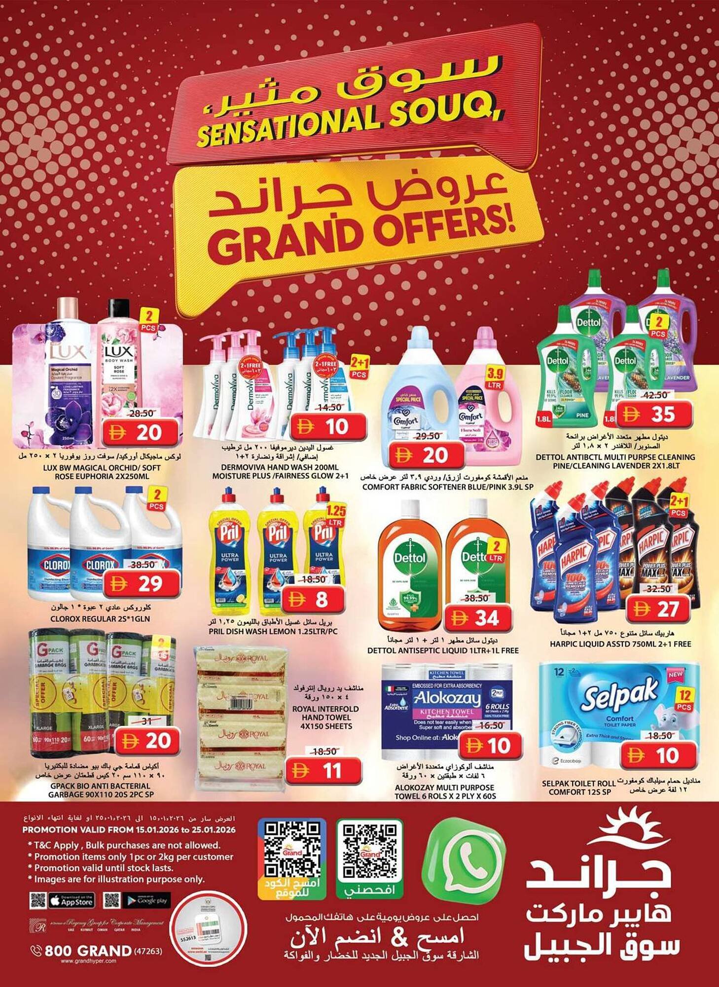 Grand Hyper Market catalogue (2026-01-15 - 2026-01-25) | 4