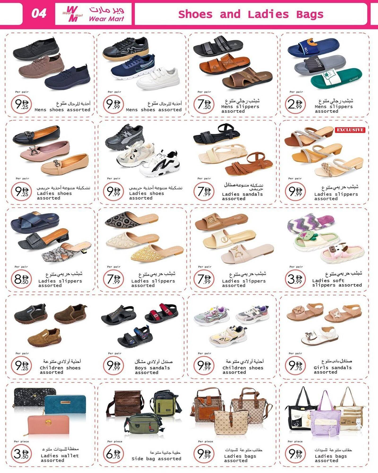 Wear Mart catalogue (2025-12-31 - 2026-01-06) | 2