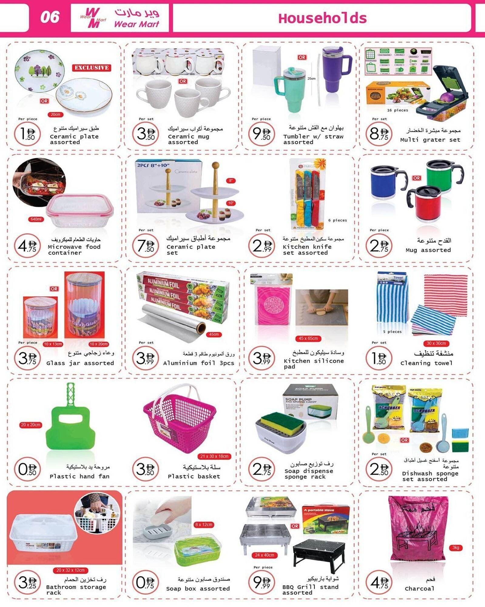 Wear Mart catalogue (2025-12-31 - 2026-01-06) | 4