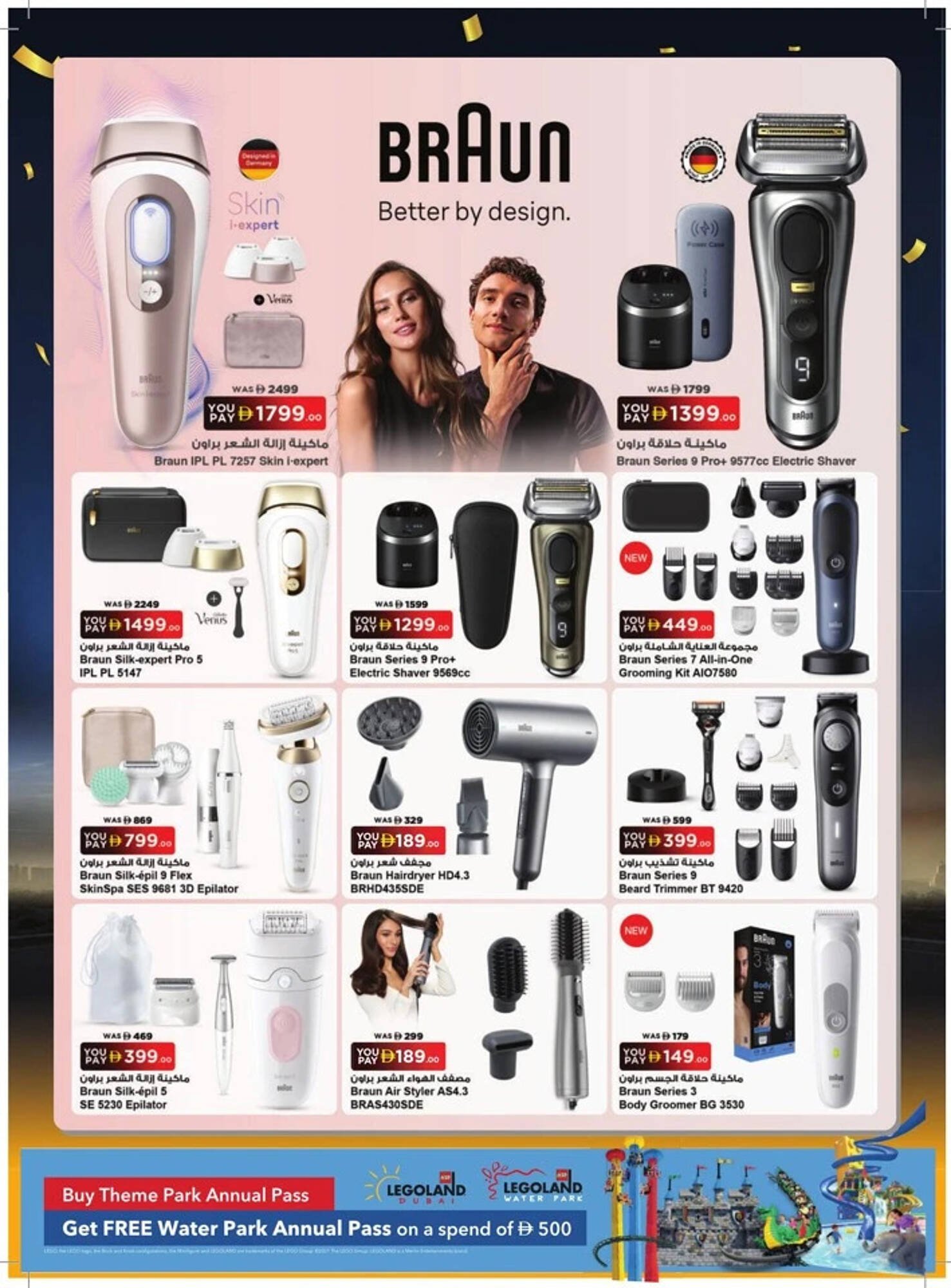 Sharaf DG catalogue (2026-01-02 - 2026-01-15) | 55