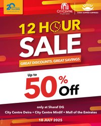 Sharaf DG catalogue (2025-07-17 - 2025-07-18)