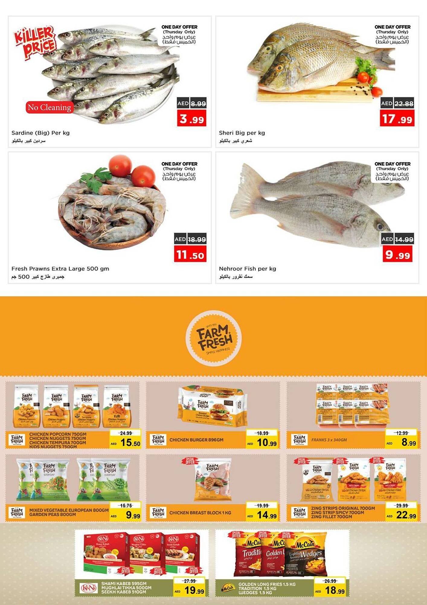 Nesto catalogue (2025-11-13 - 2025-11-16) | 19