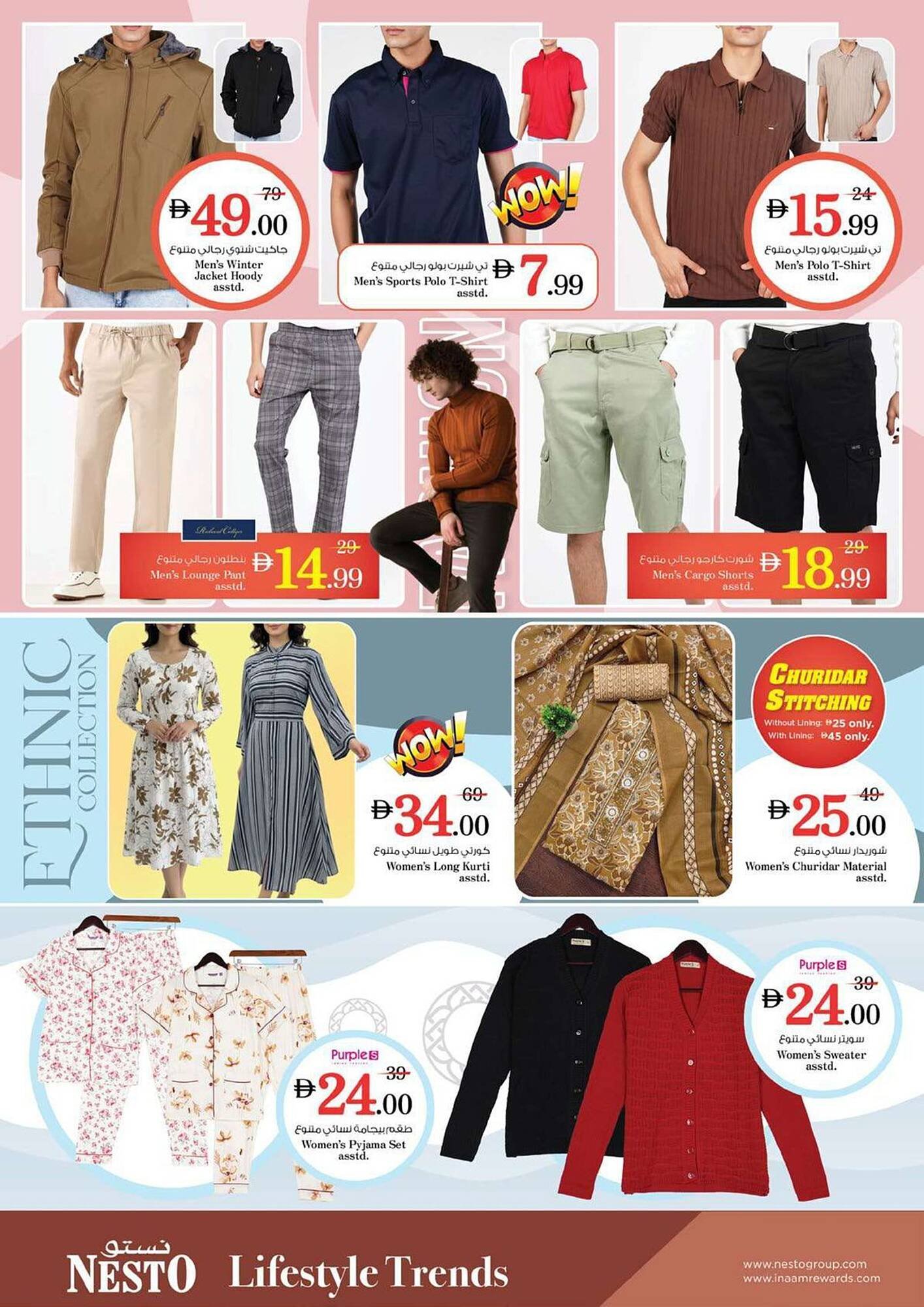 Nesto catalogue (2025-11-13 - 2025-11-16) | 32