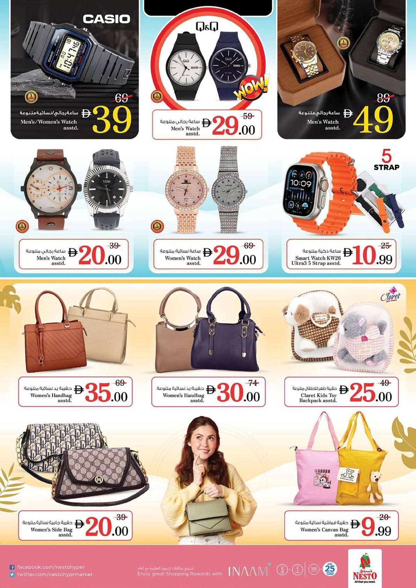 Nesto catalogue (2025-11-13 - 2025-11-16) | 35