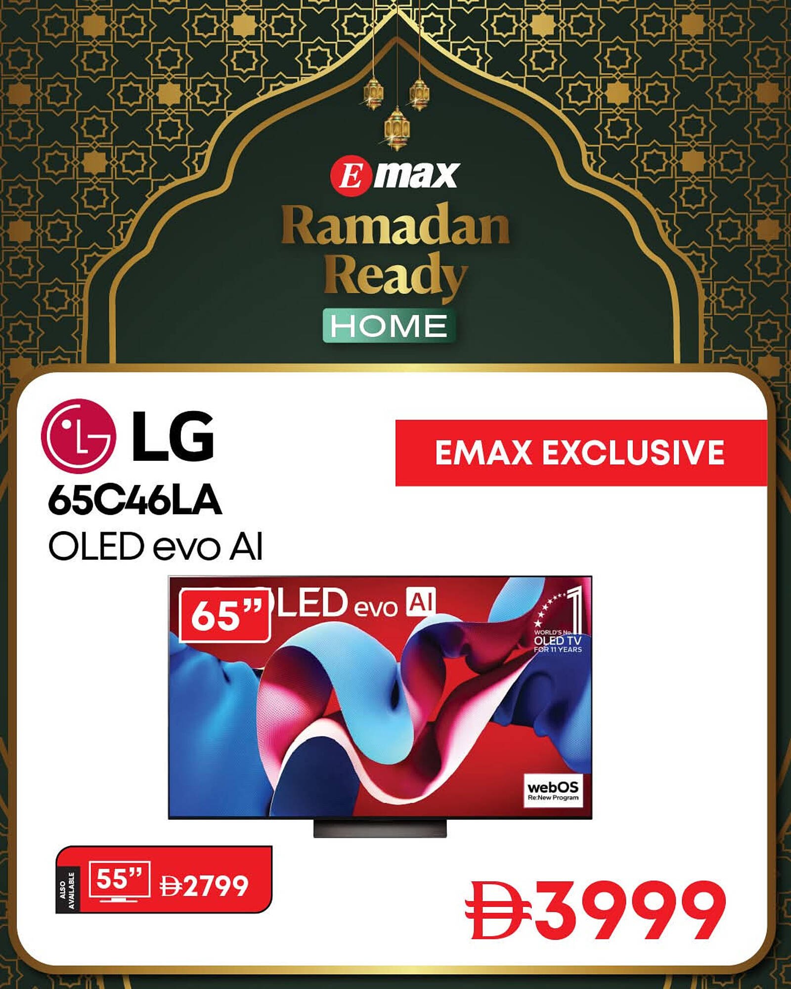 Emax catalogue (2026-02-08 - 2026-02-20) | 1